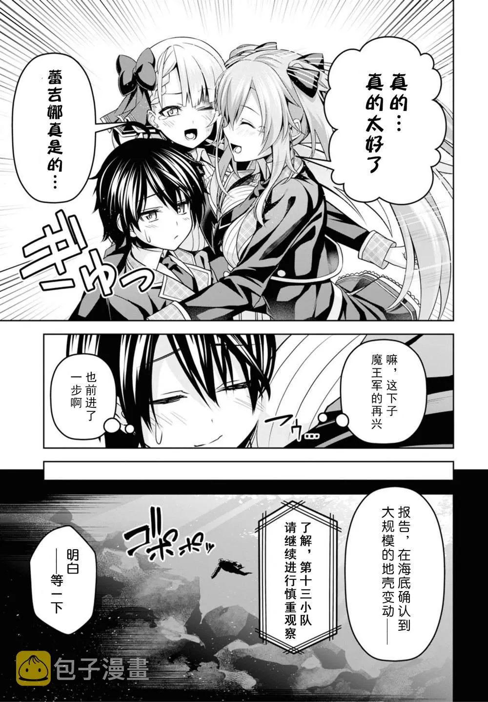 第5话 第23页