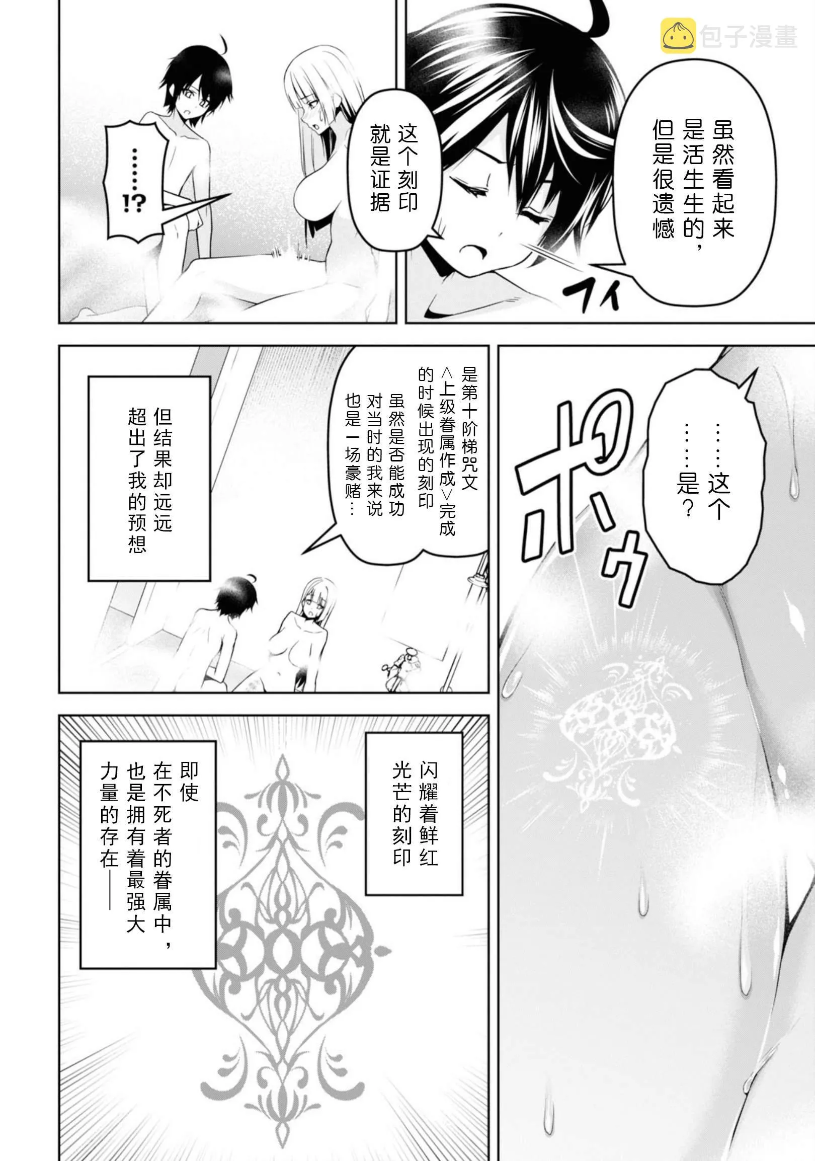 第4话 第3页