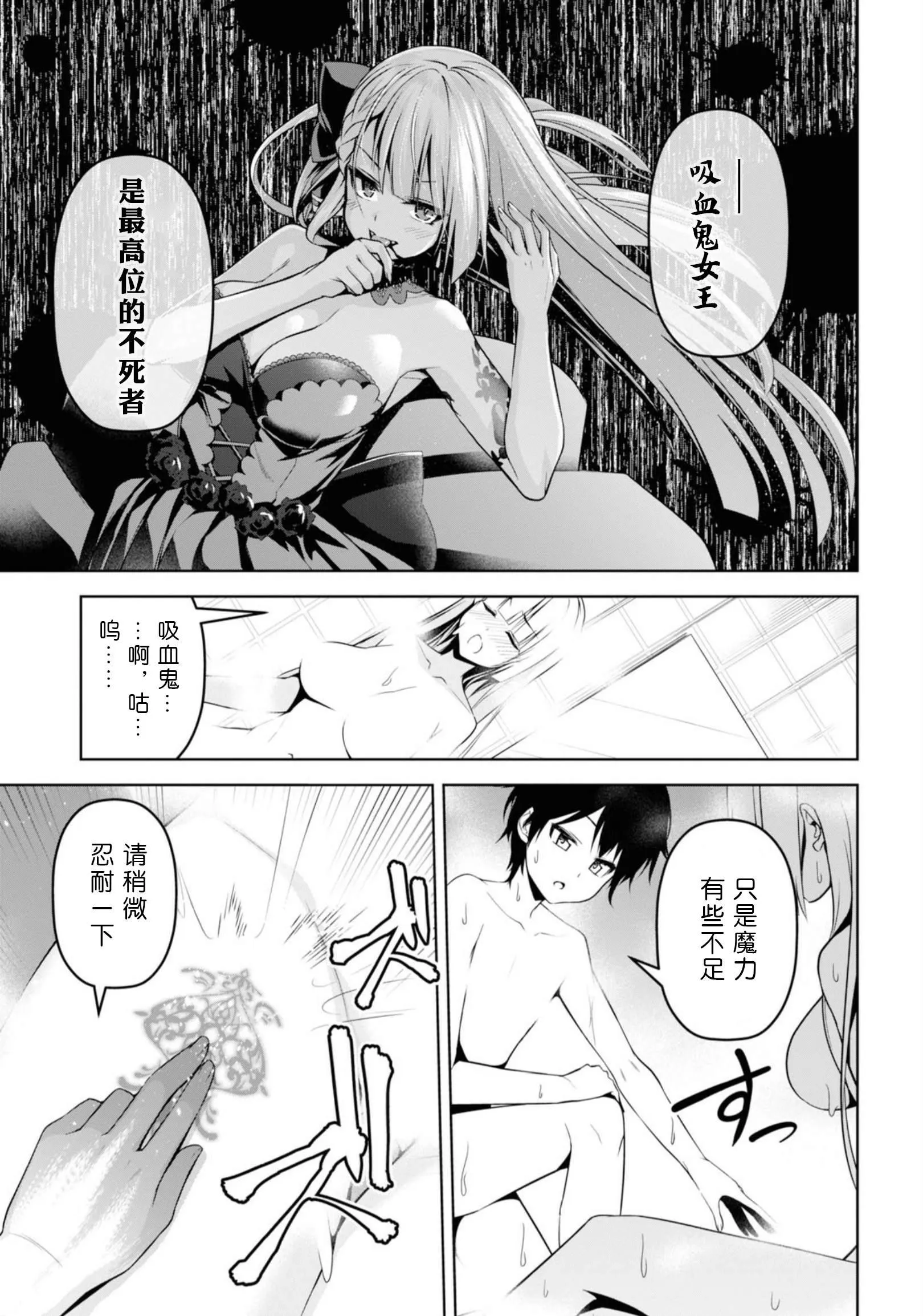 第4话 第4页