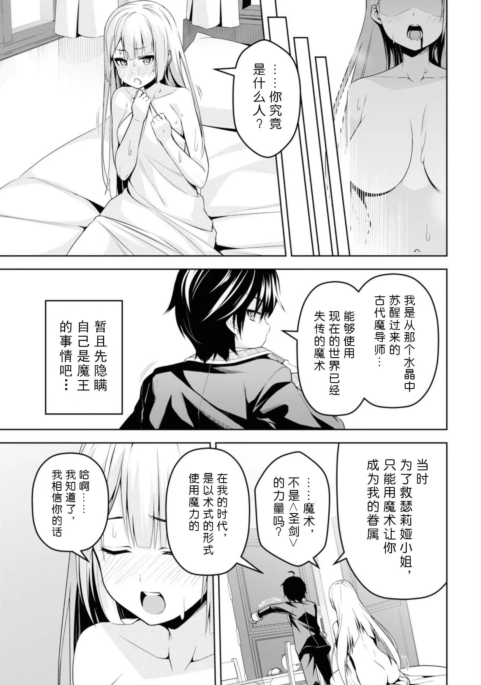 第4话 第6页