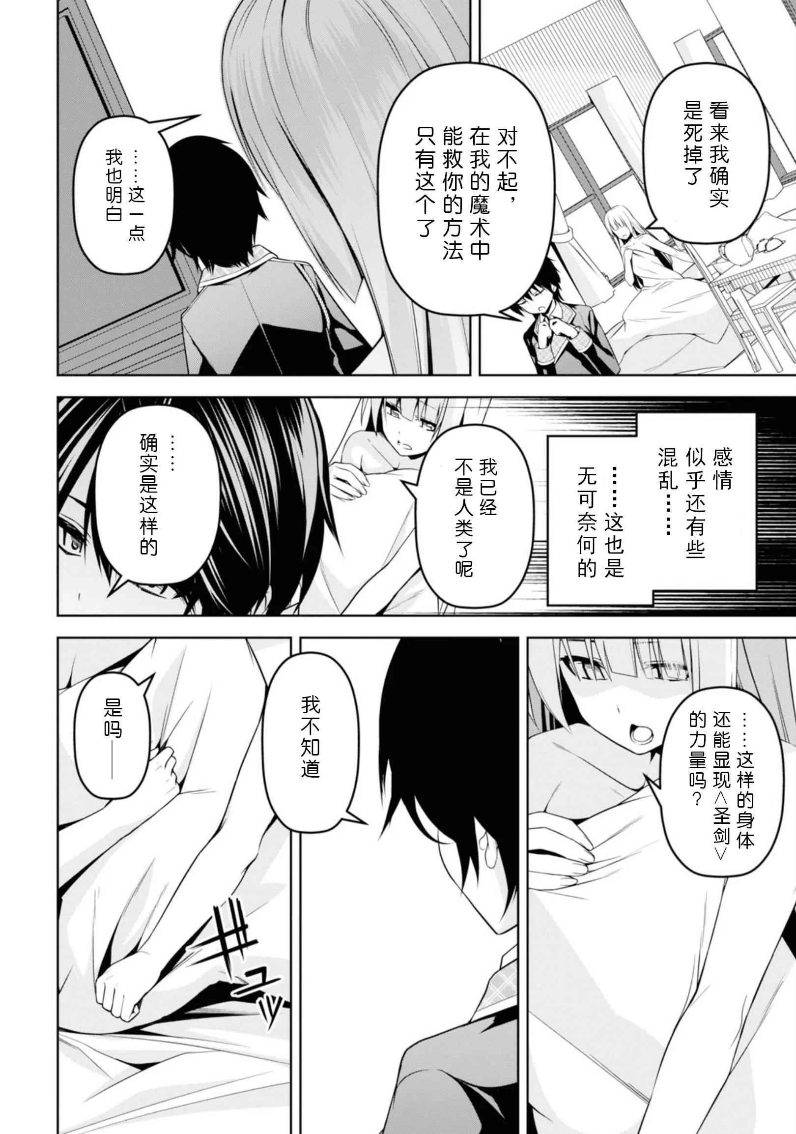 第4话 第7页