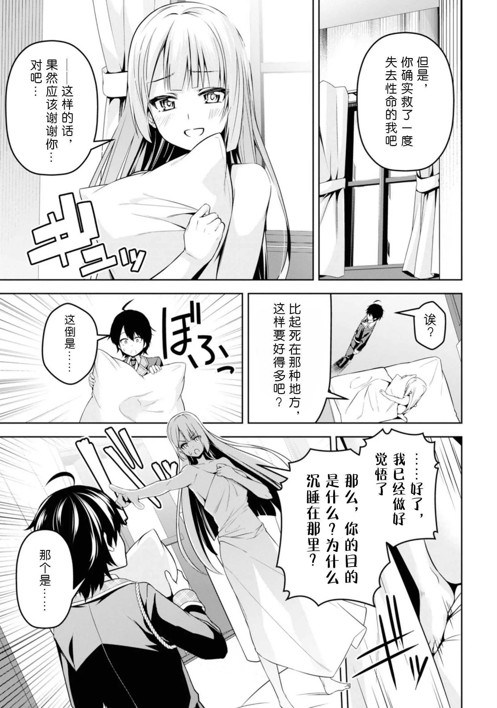 第4话 第8页