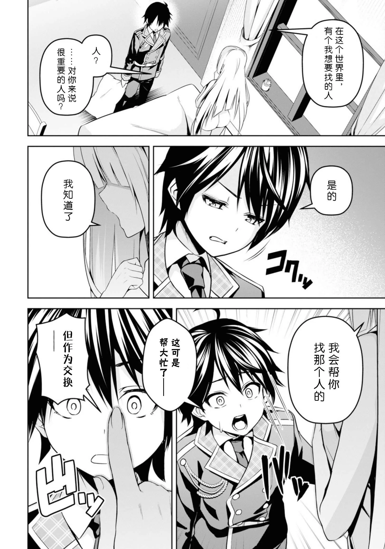 第4话 第9页