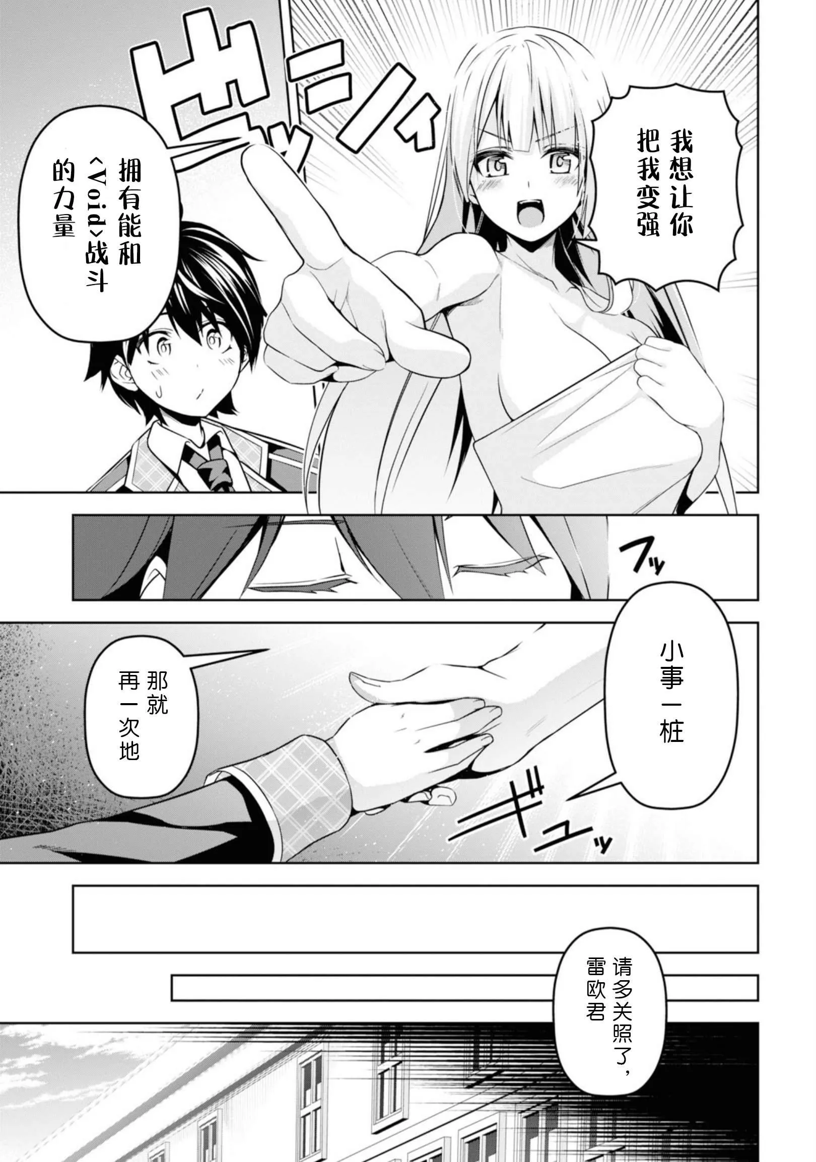 第4话 第10页