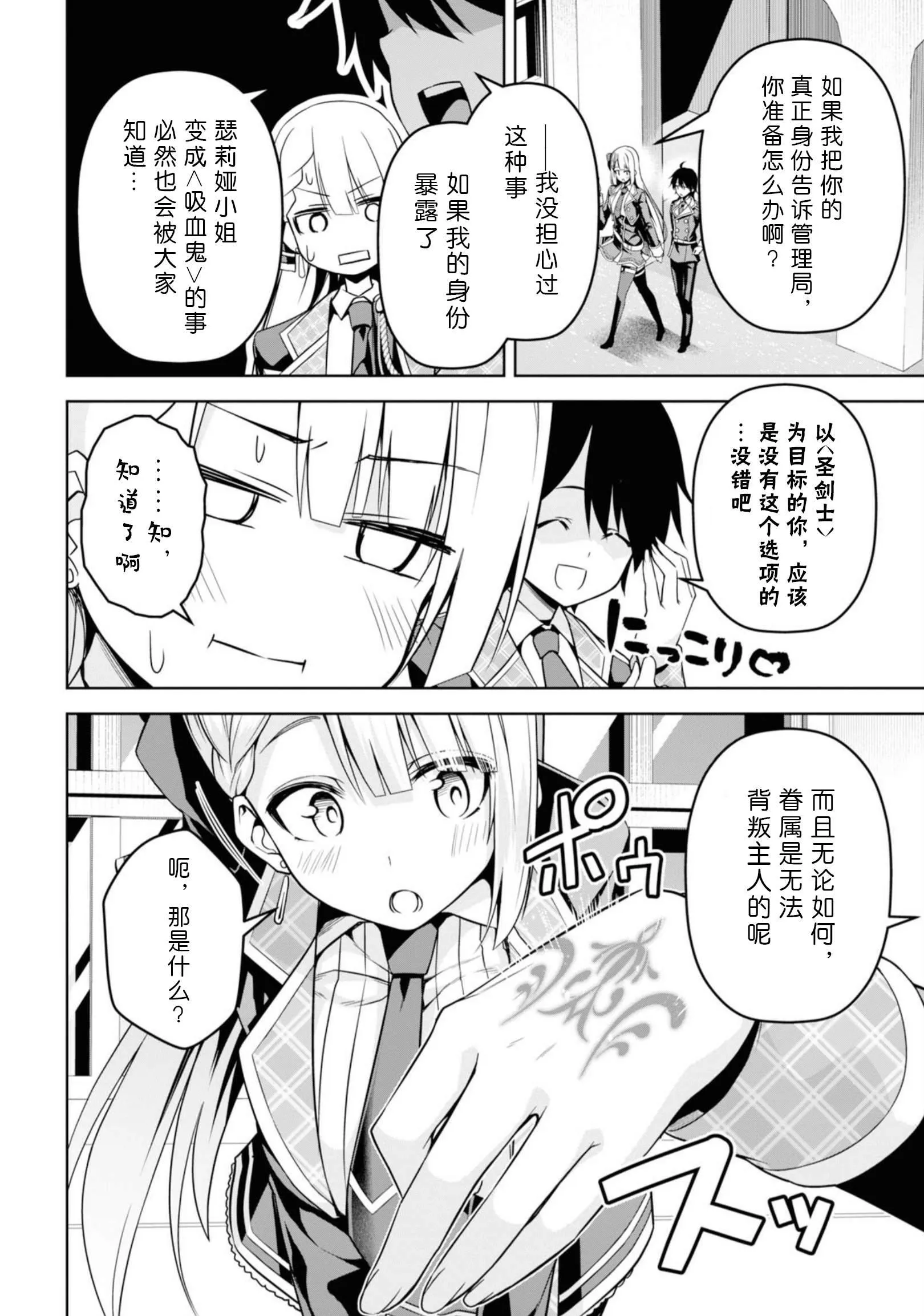 第4话 第11页
