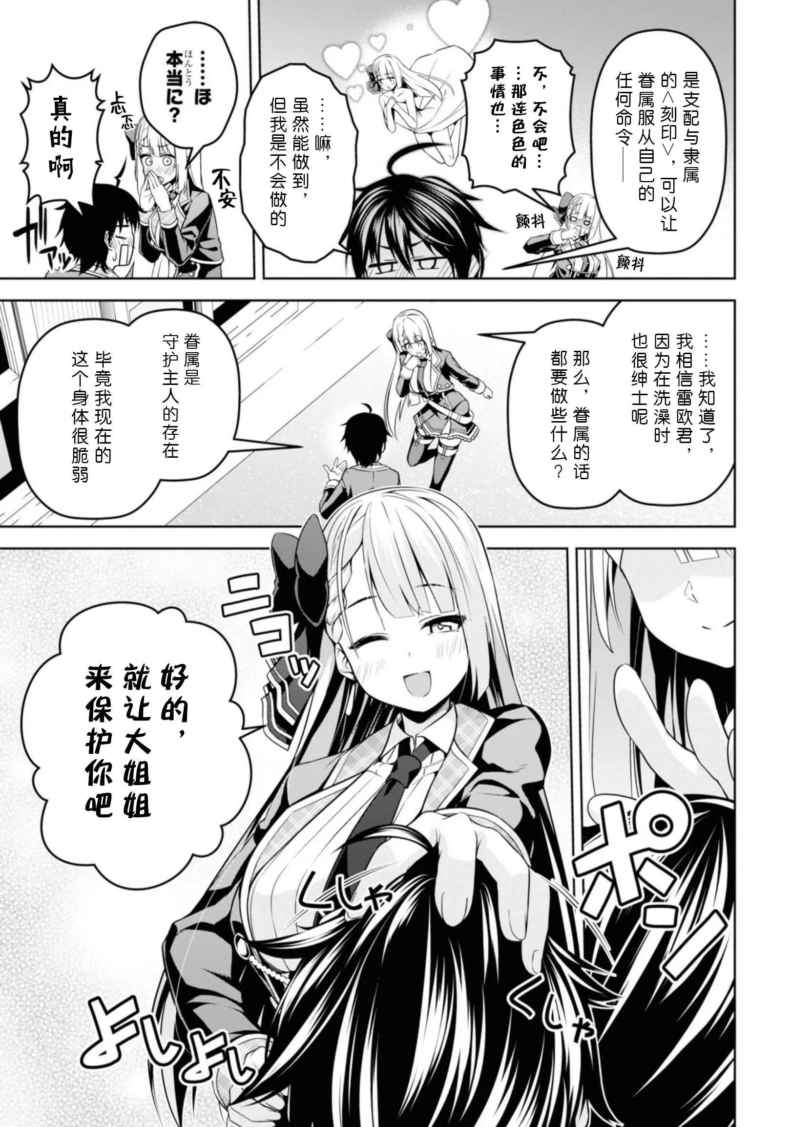 第4话 第12页