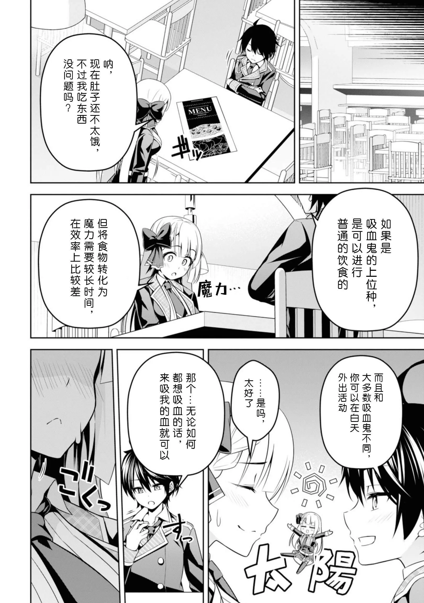 第4话 第13页