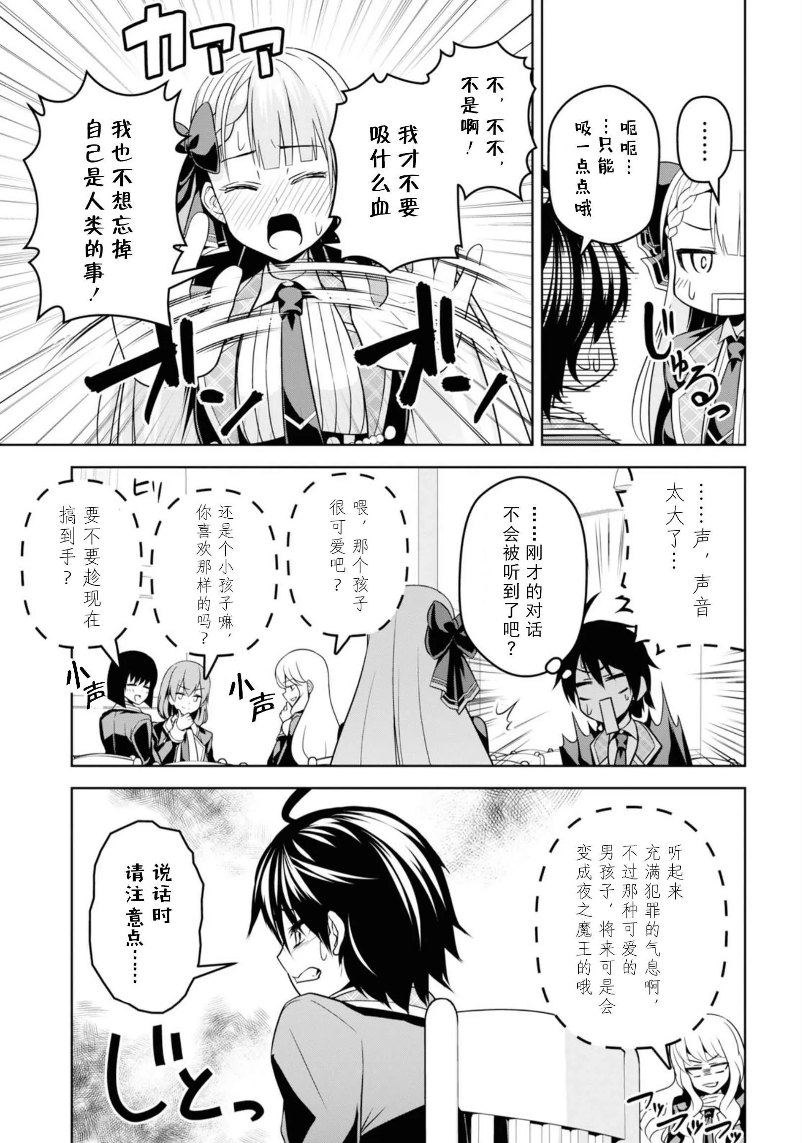 第4话 第14页