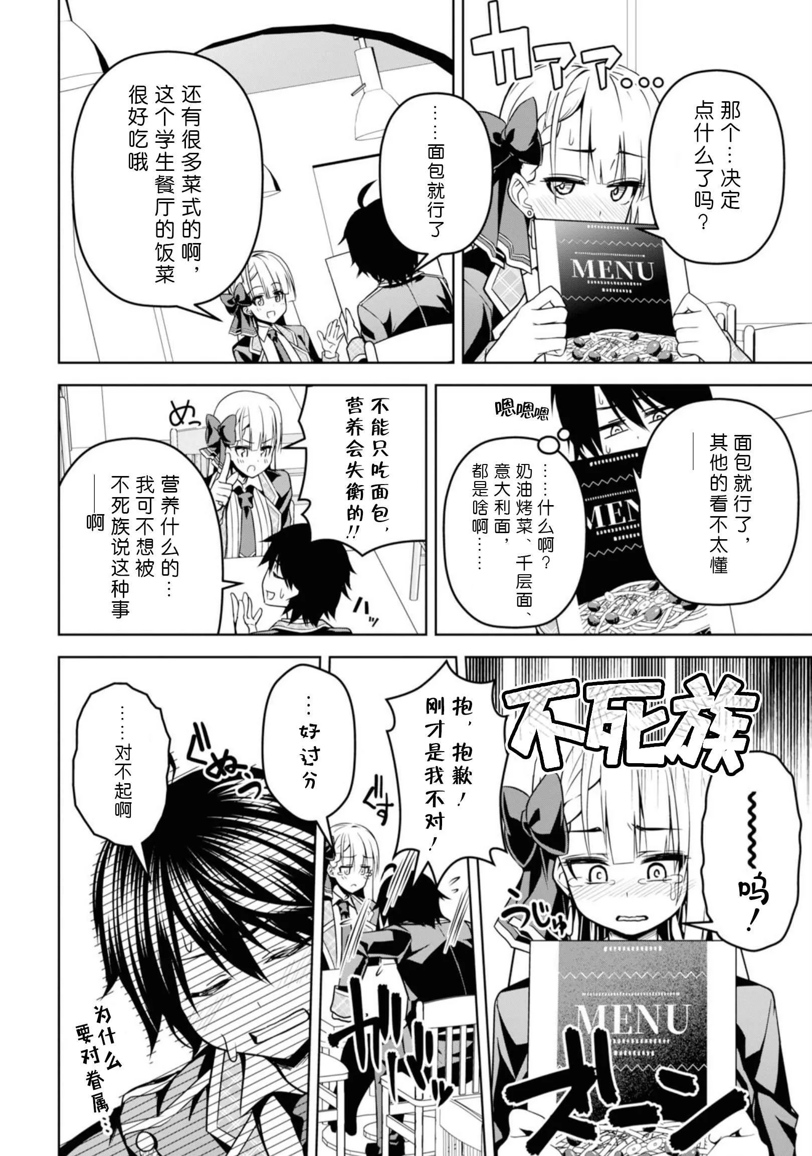 第4话 第15页
