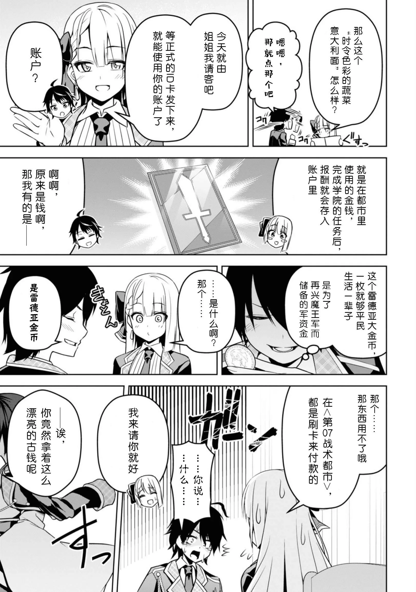 第4话 第16页