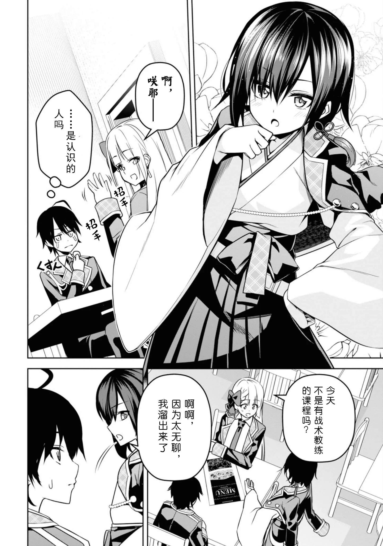 第4话 第17页