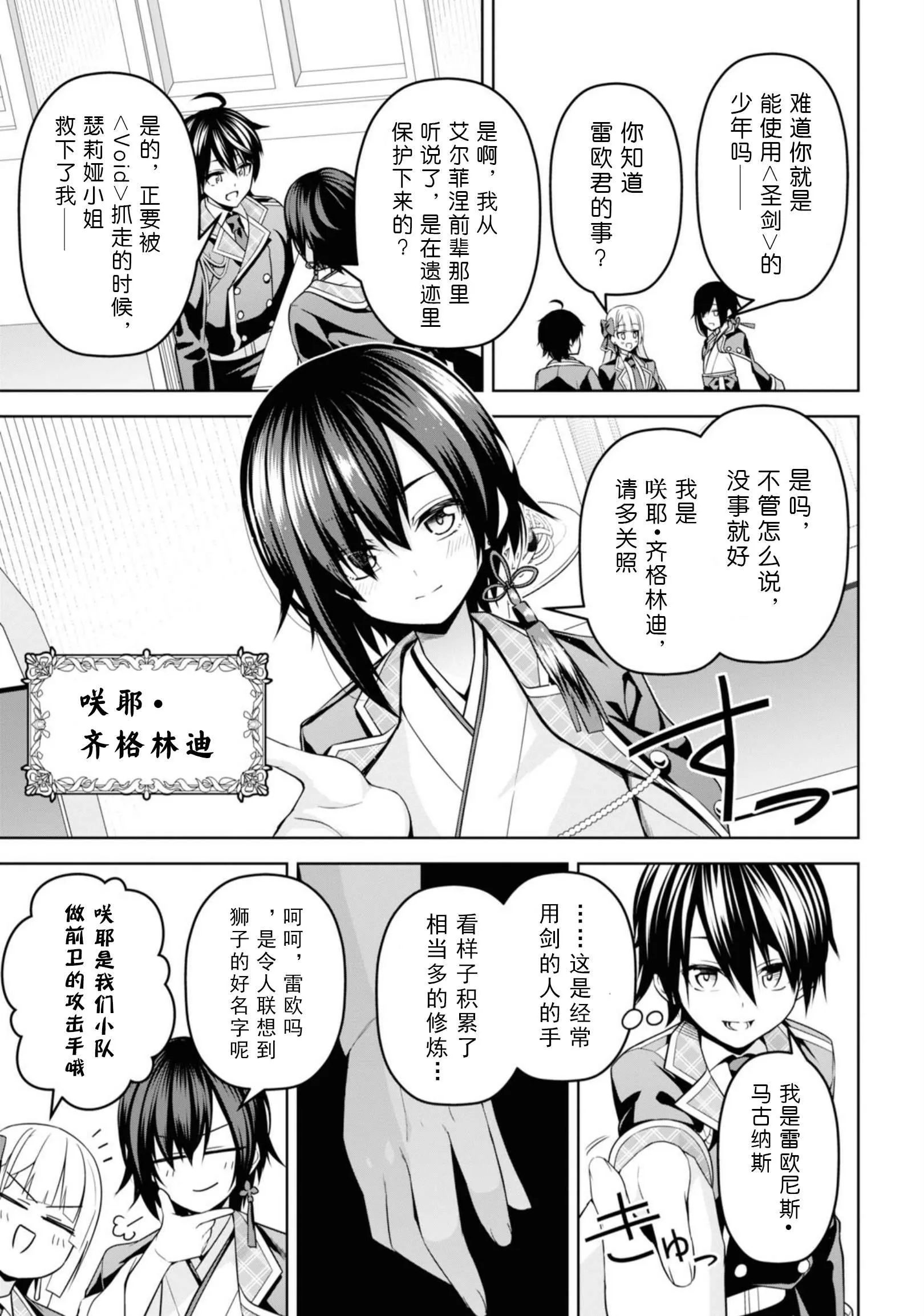 第4话 第18页