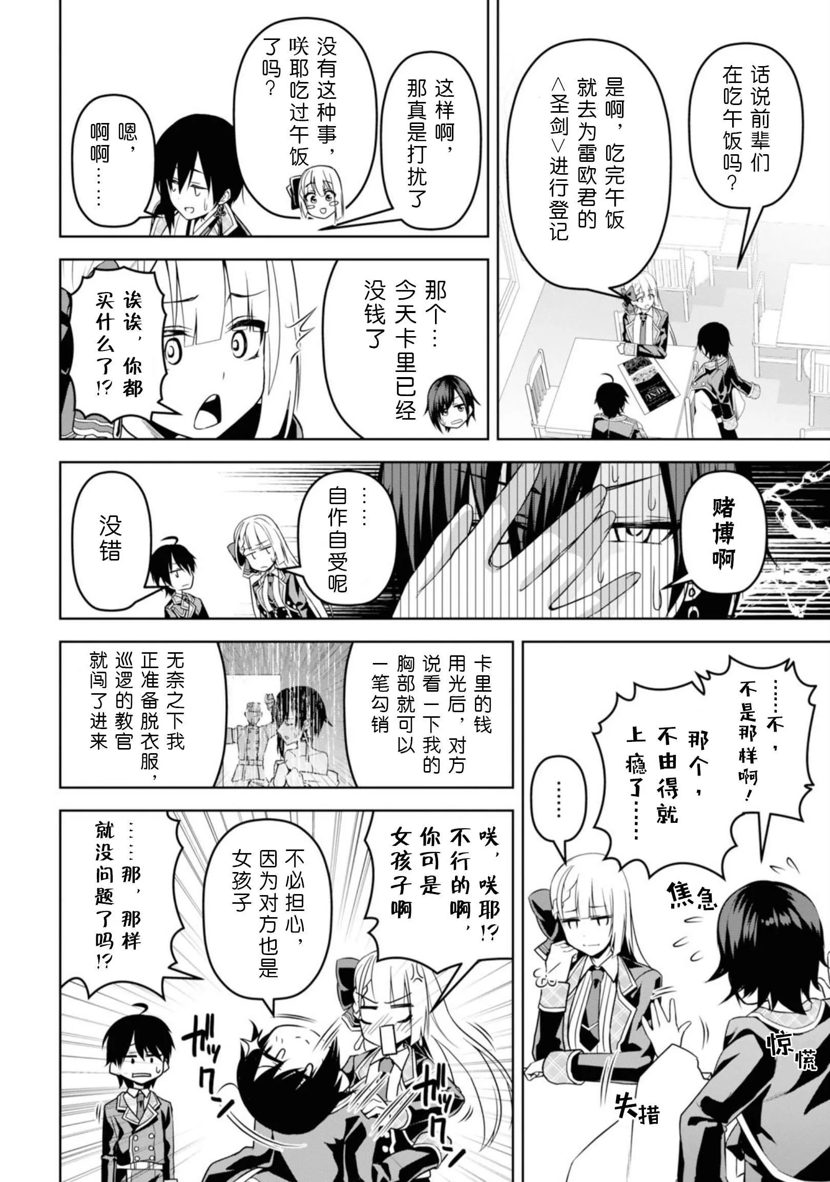 第4话 第19页