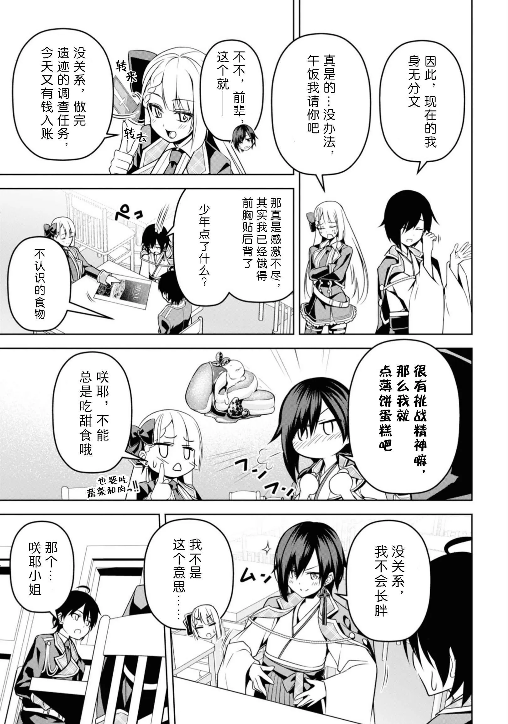 第4话 第20页