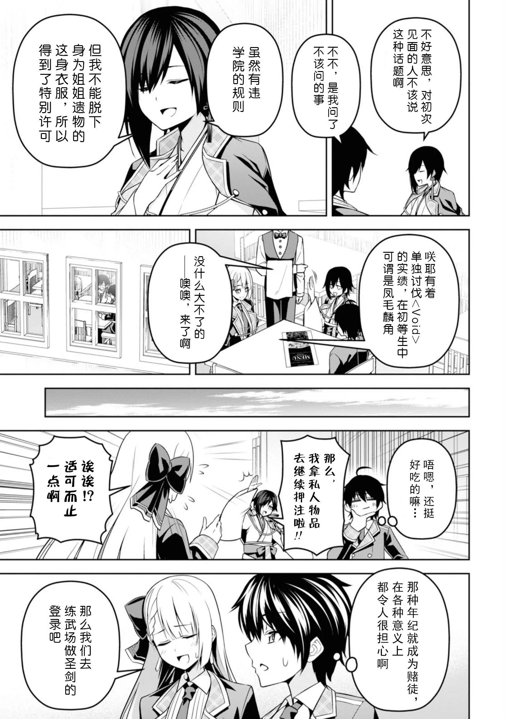 第4话 第22页