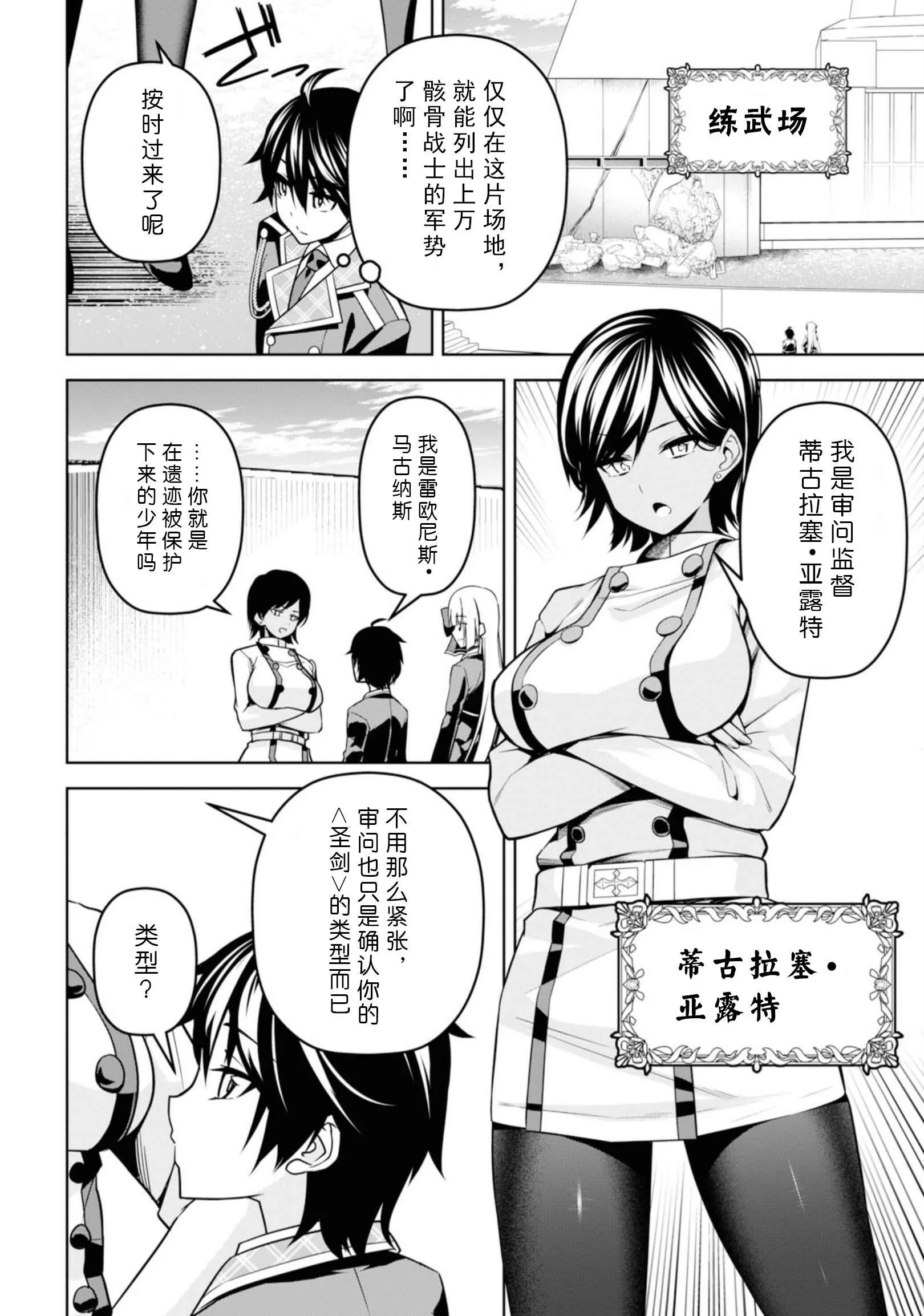 第4话 第23页