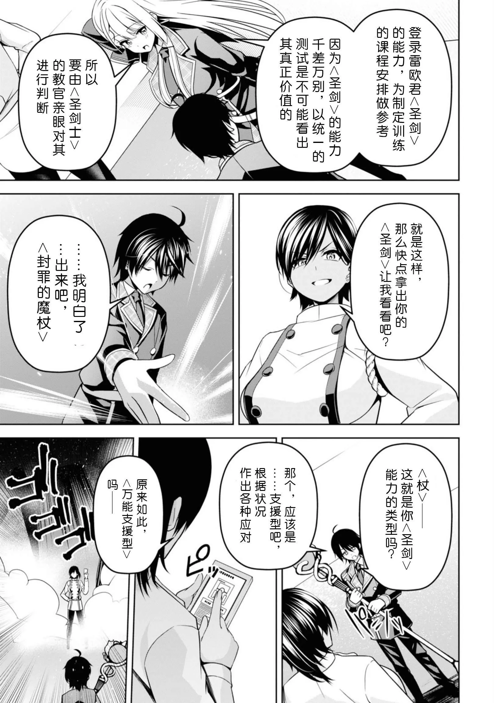 第4话 第24页