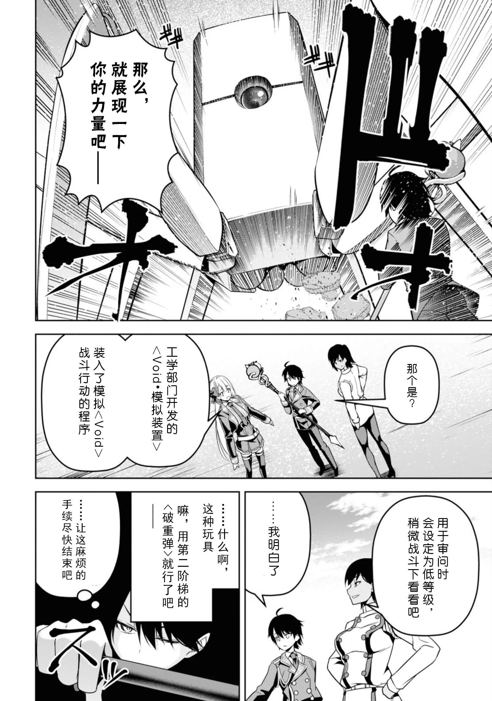 第4话 第25页