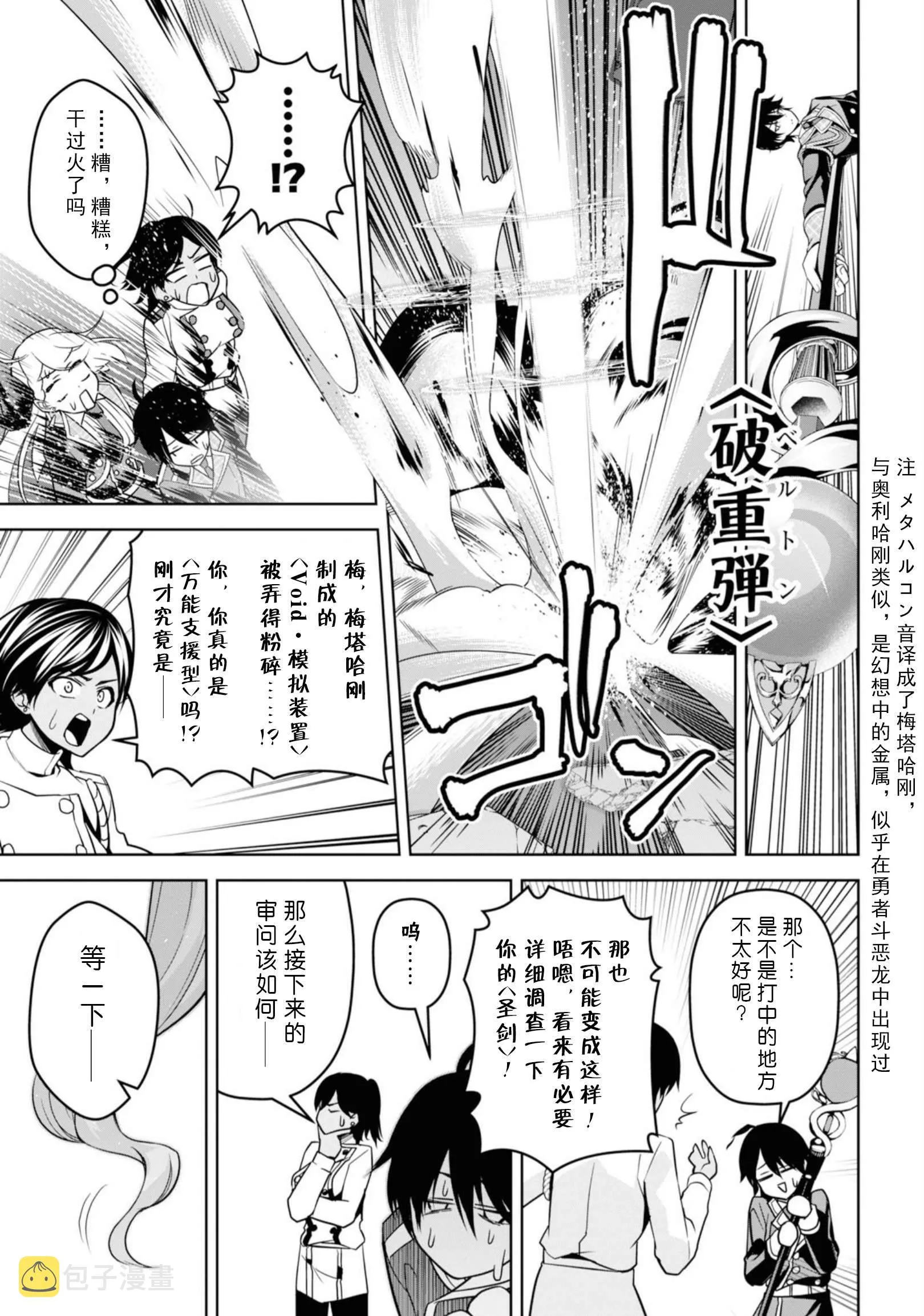 第4话 第26页