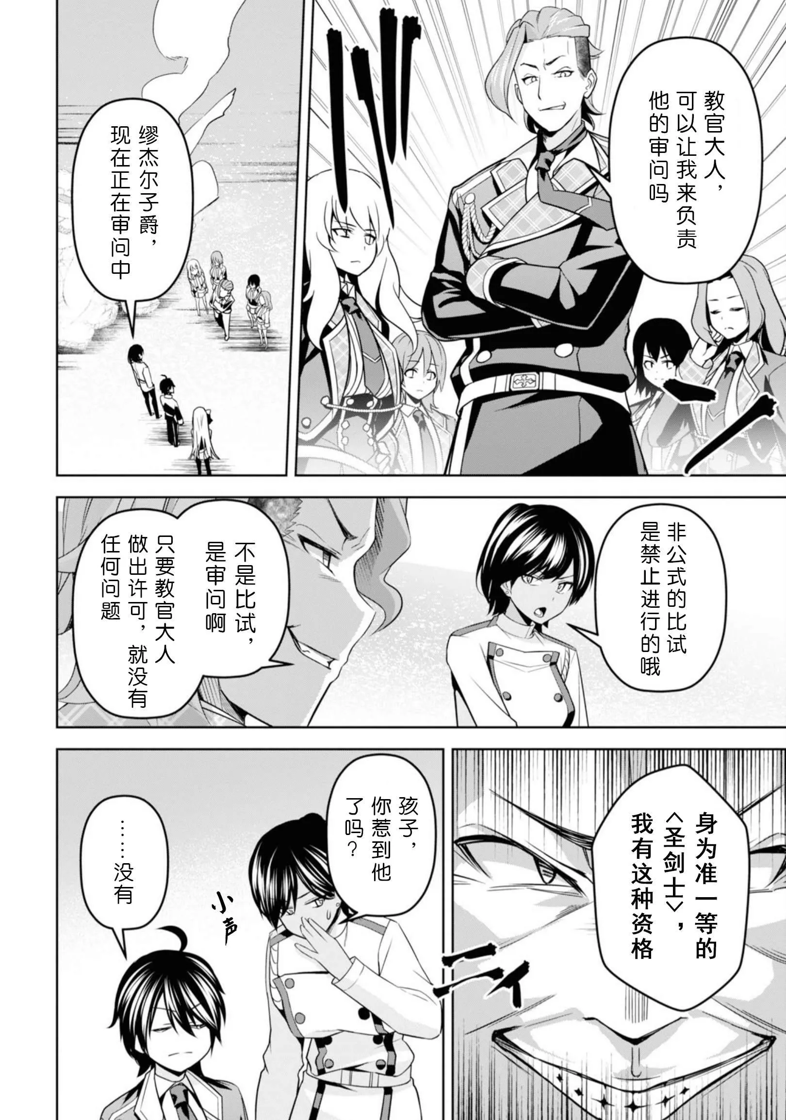 第4话 第27页