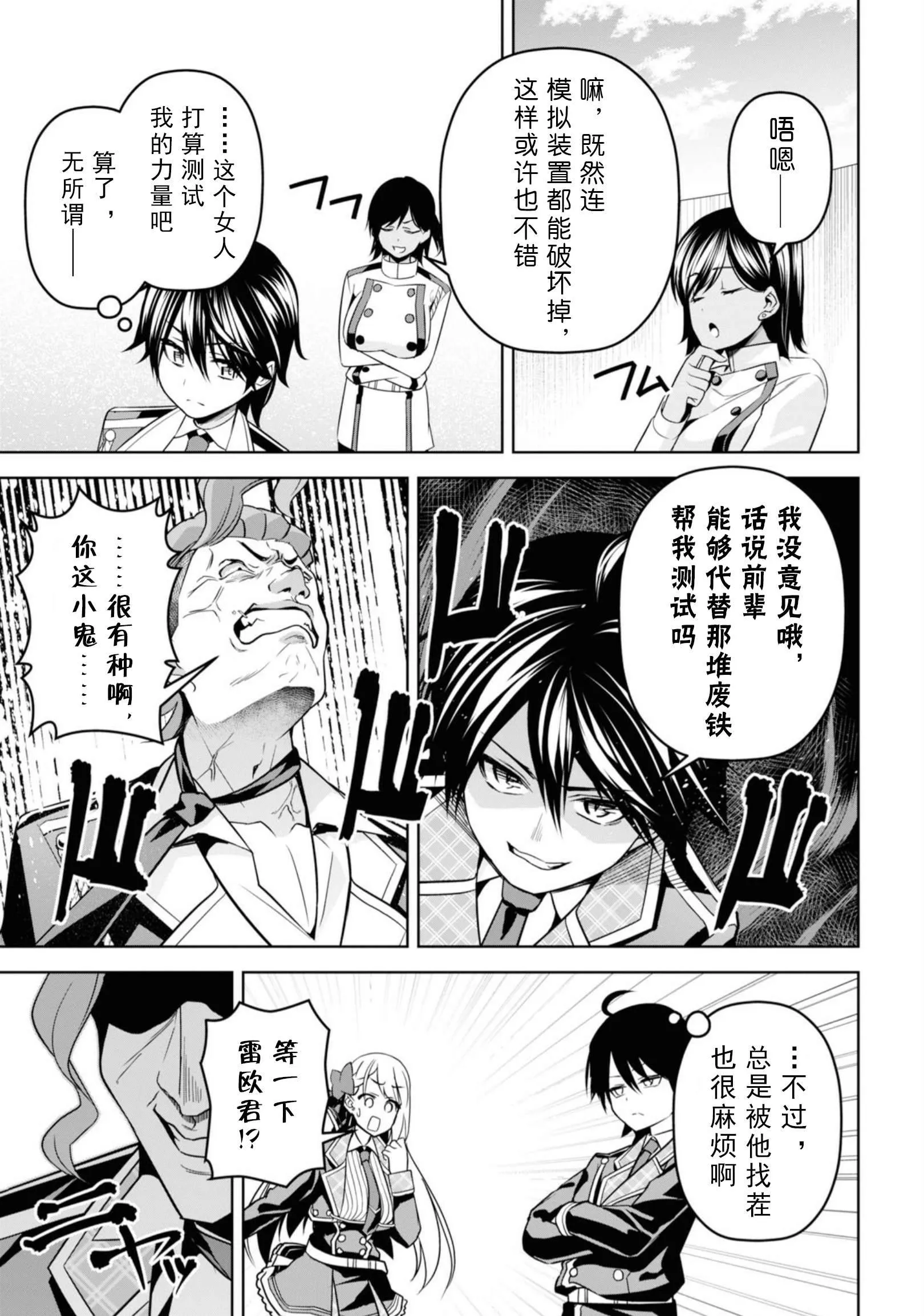 第4话 第28页