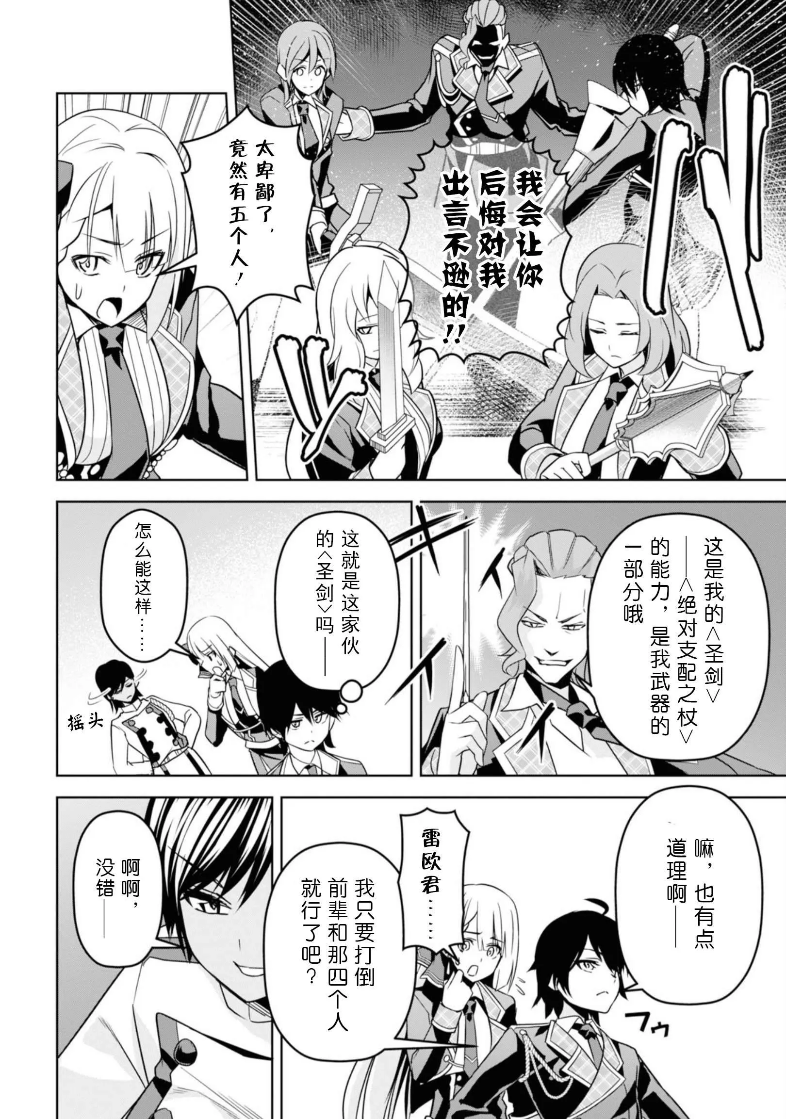 第4话 第29页