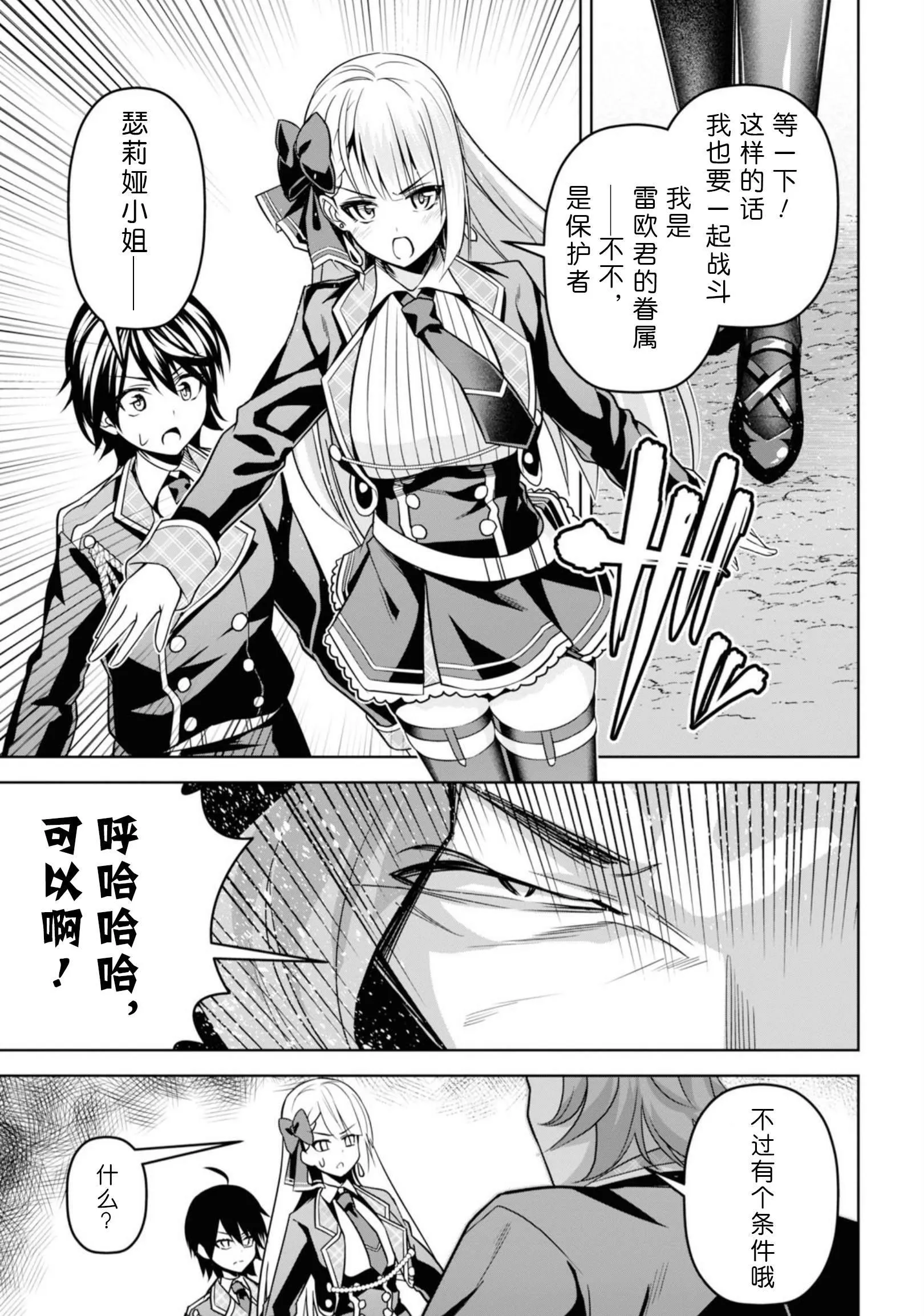 第4话 第30页