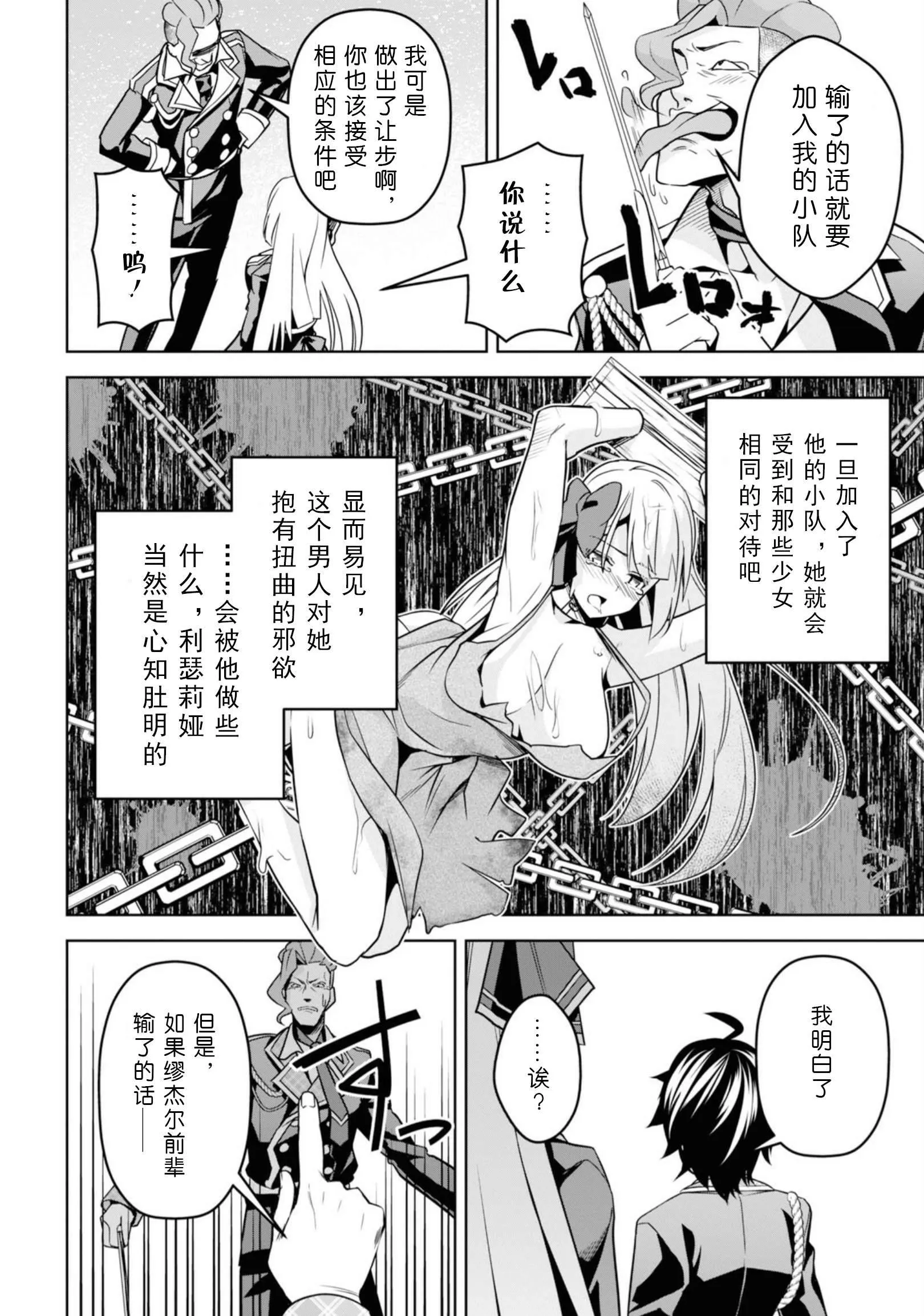第4话 第31页