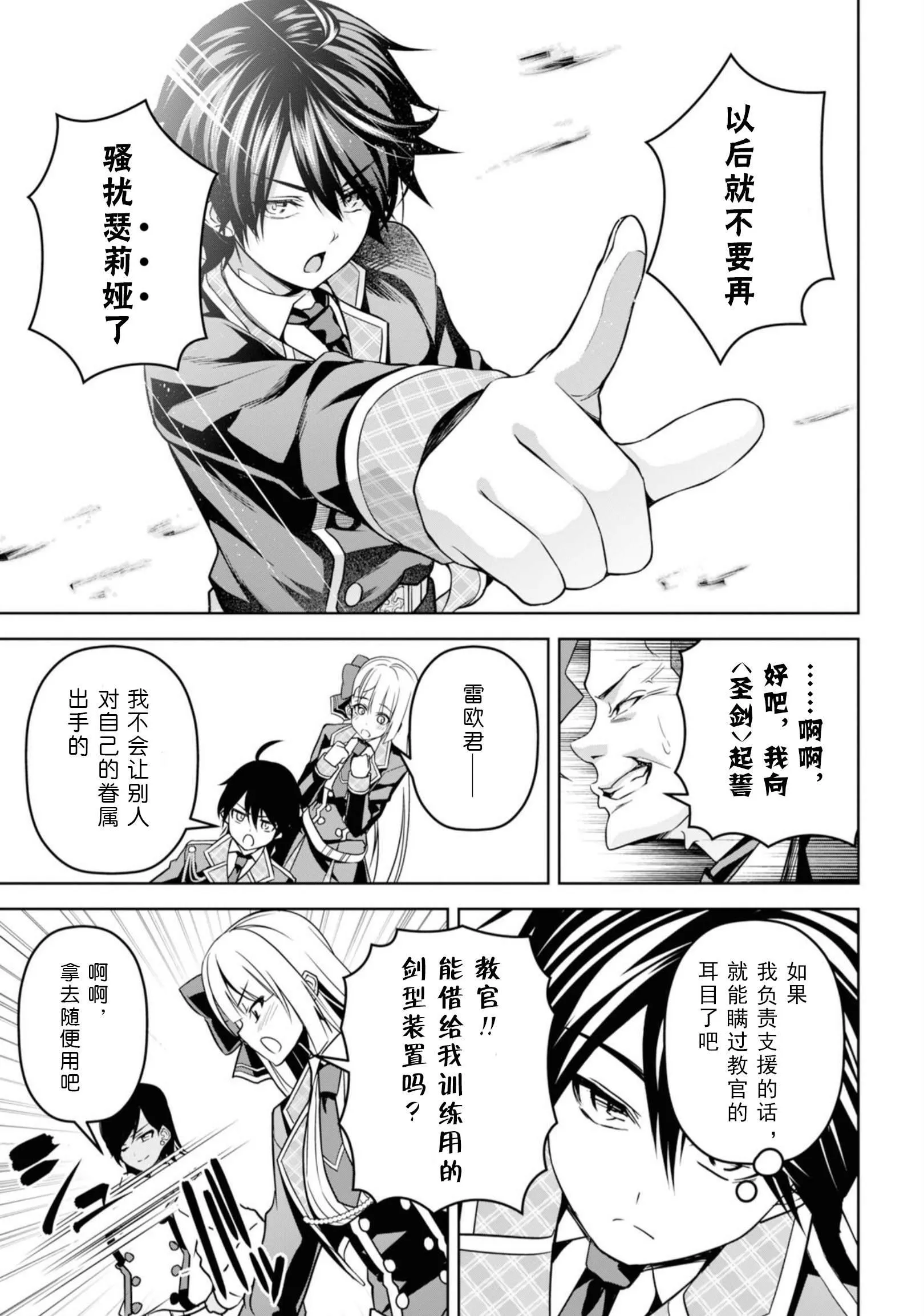 第4话 第32页