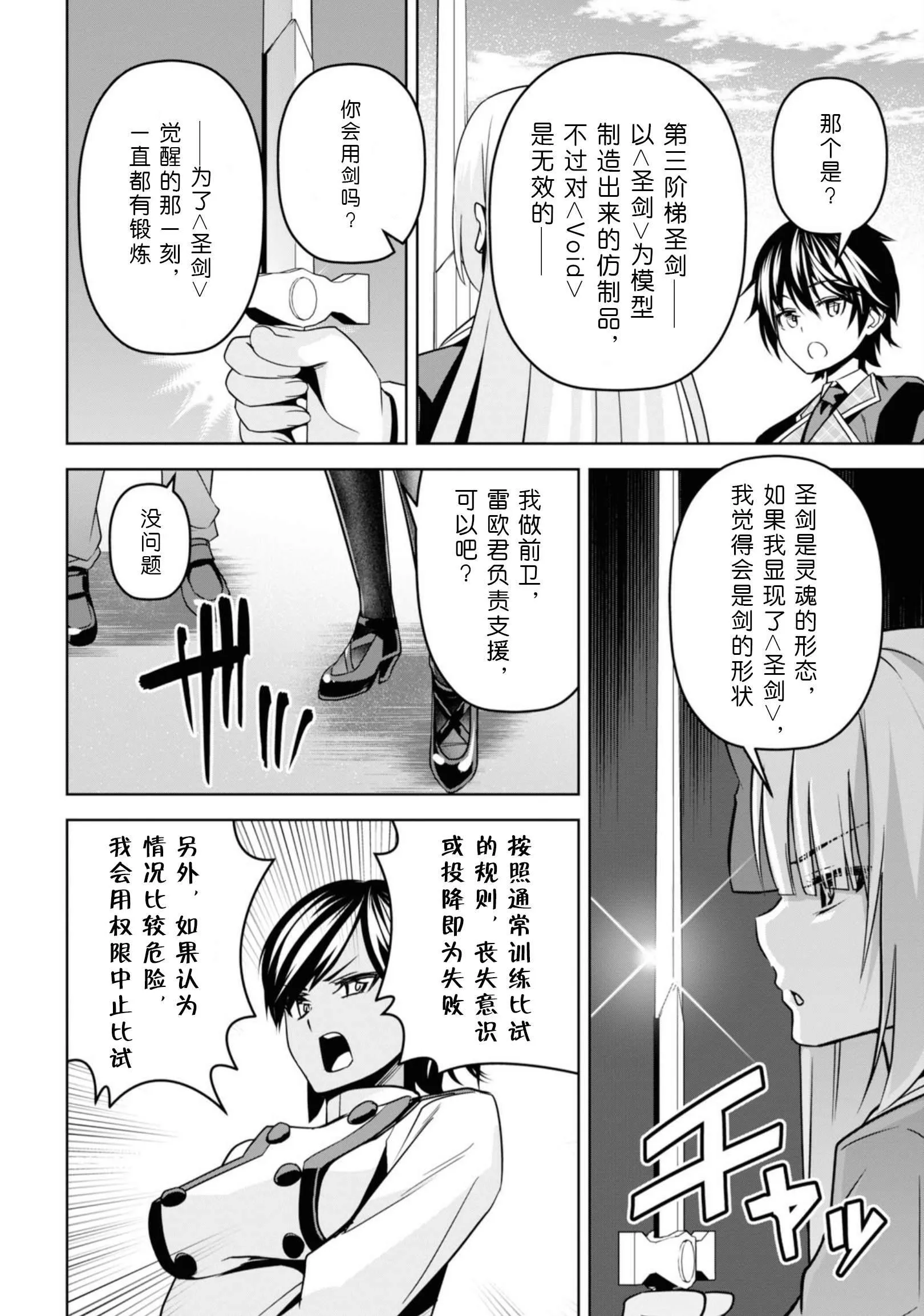 第4话 第33页