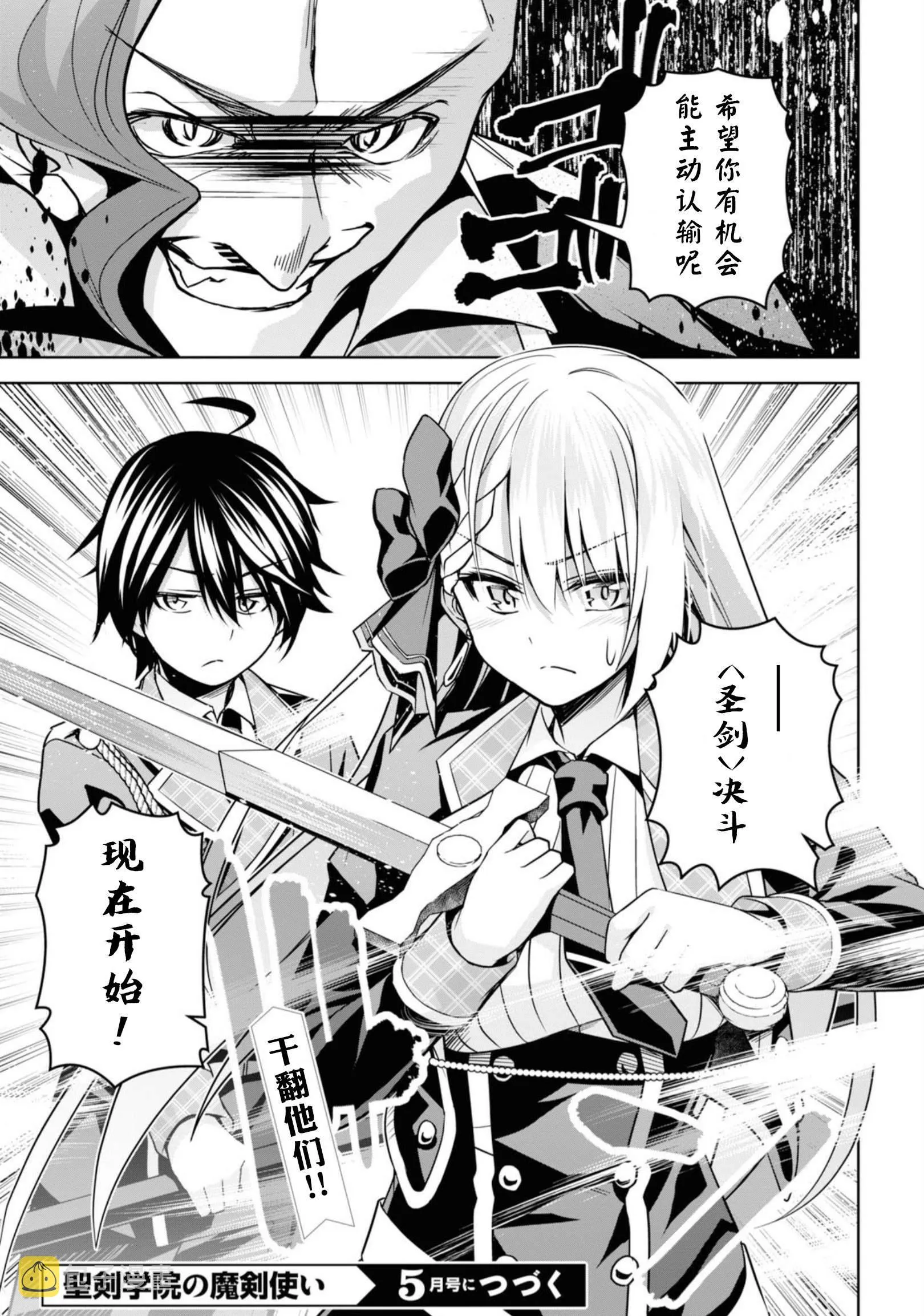 第4话 第34页