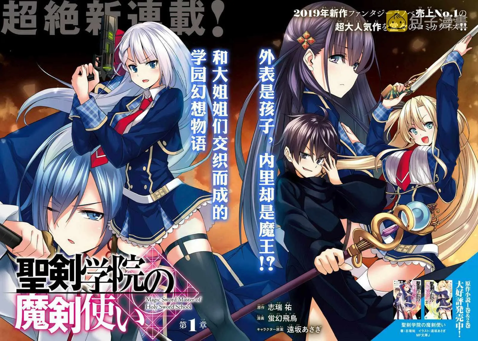 第1话 第2页