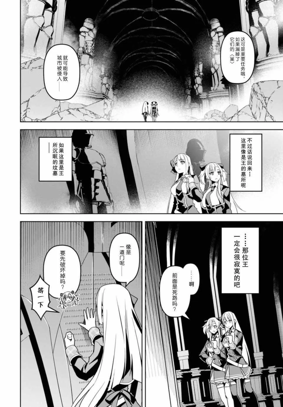 第1话 第4页