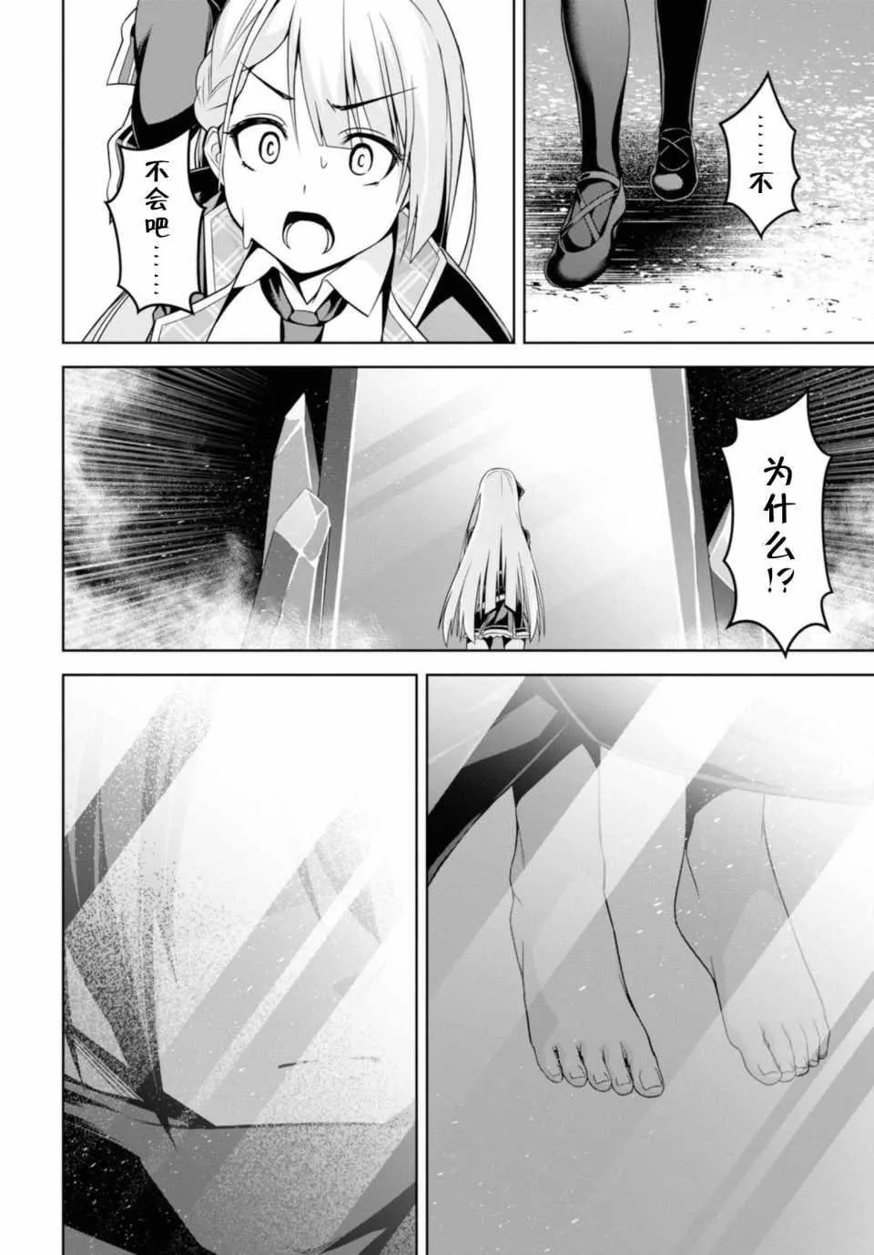 第1话 第7页
