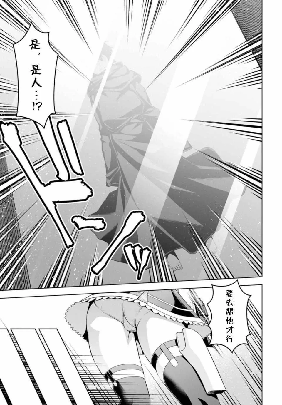 第1话 第8页