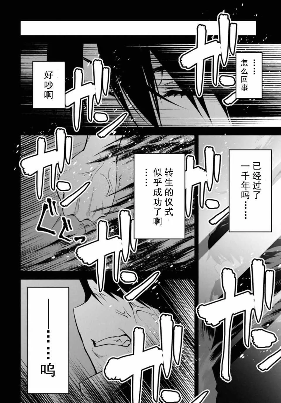第1话 第9页