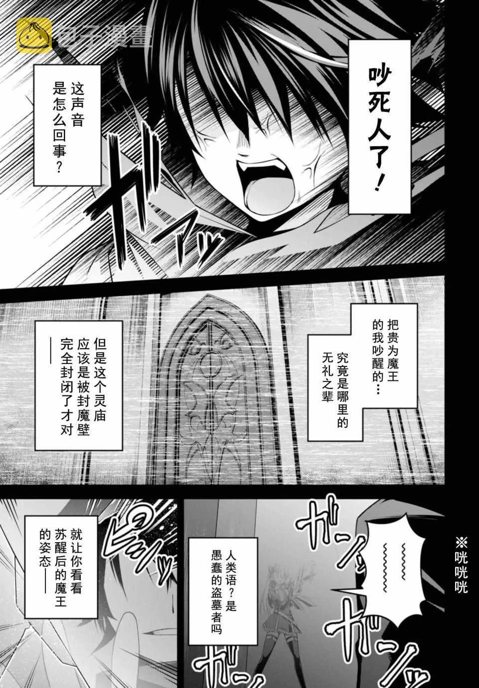 第1话 第10页