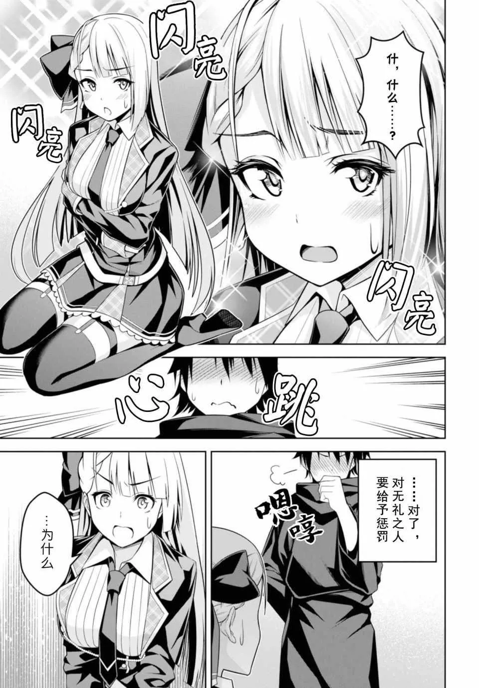 第1话 第12页