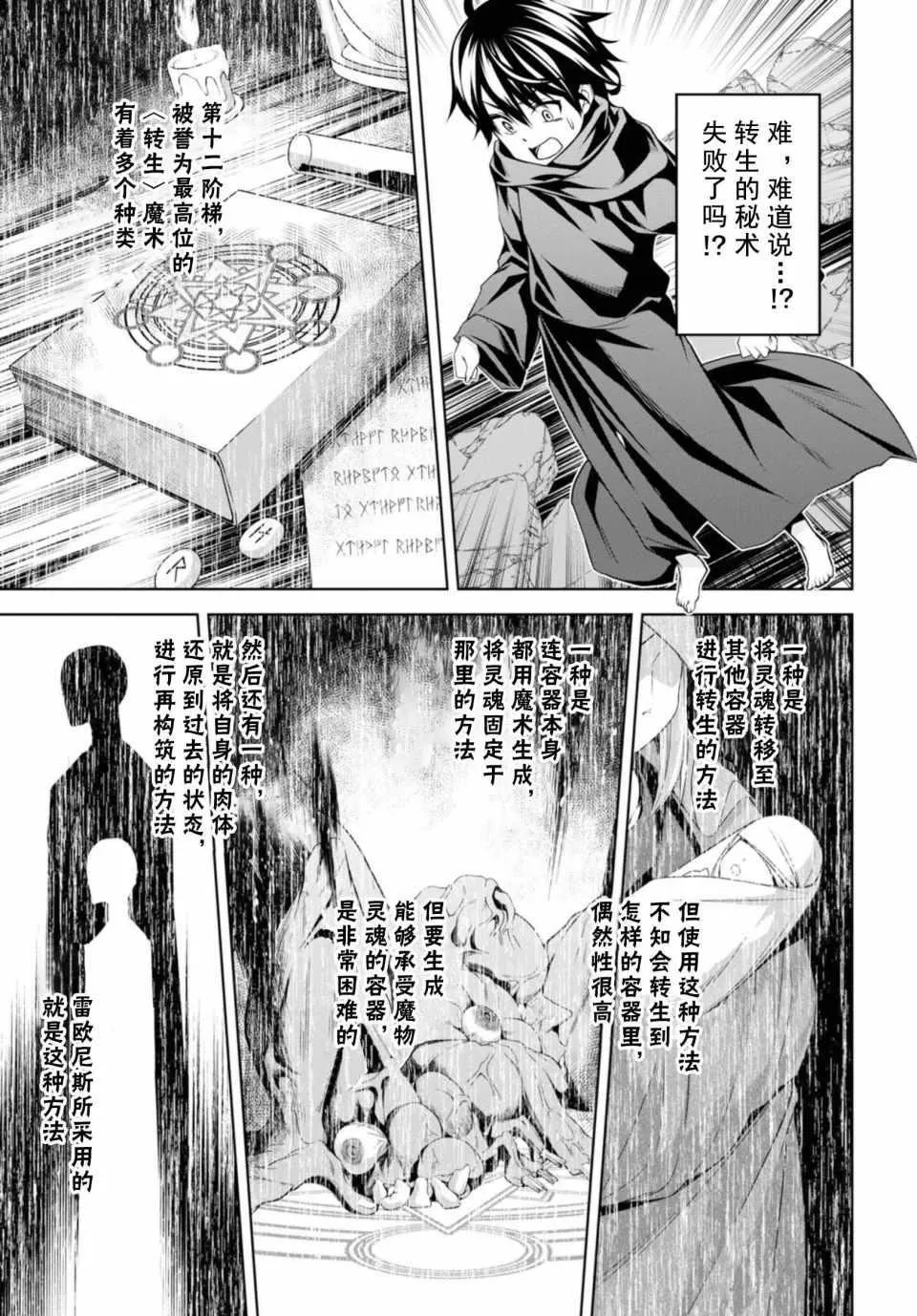 第1话 第14页