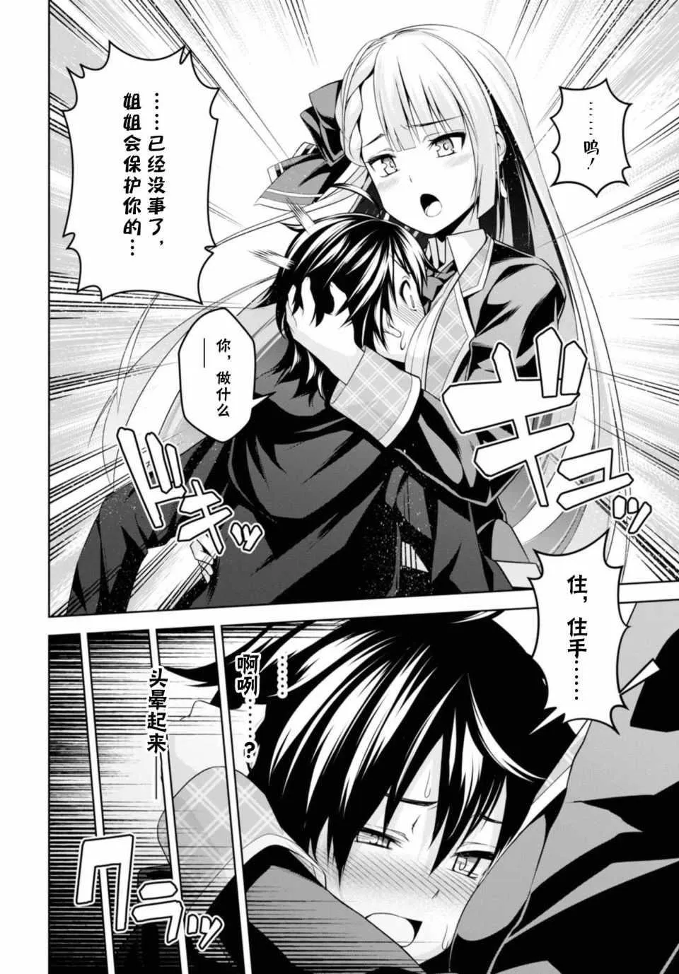 第1话 第17页