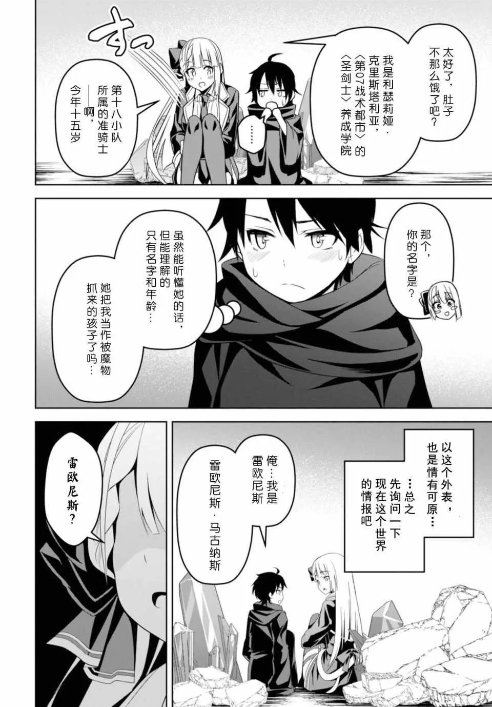 第1话 第19页