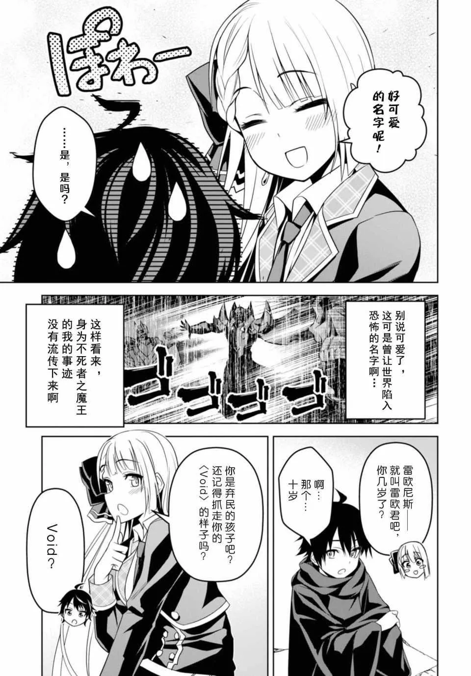 第1话 第20页