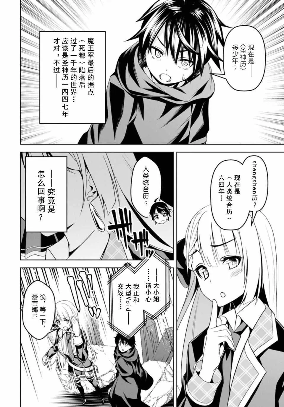 第1话 第23页