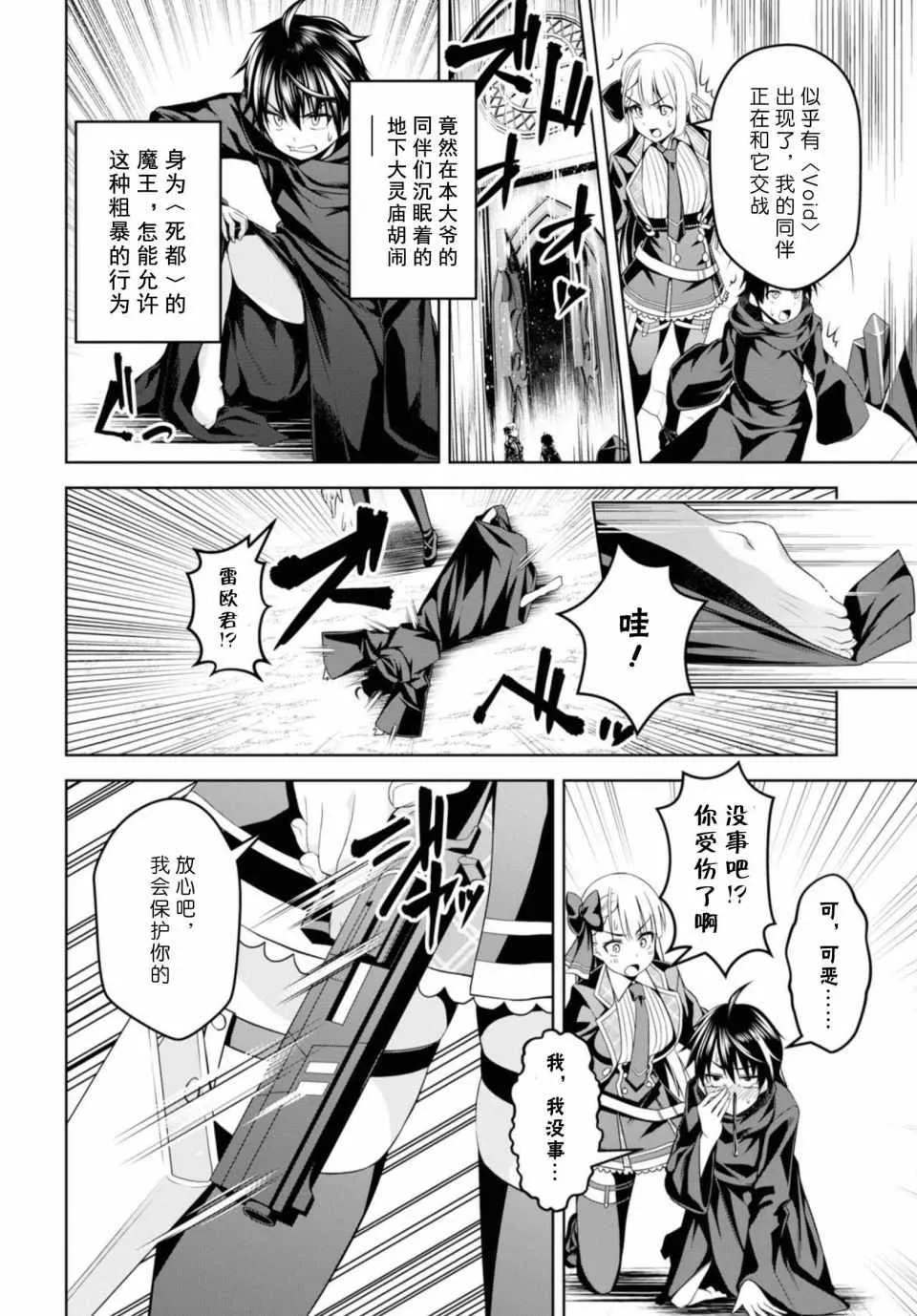 第1话 第25页