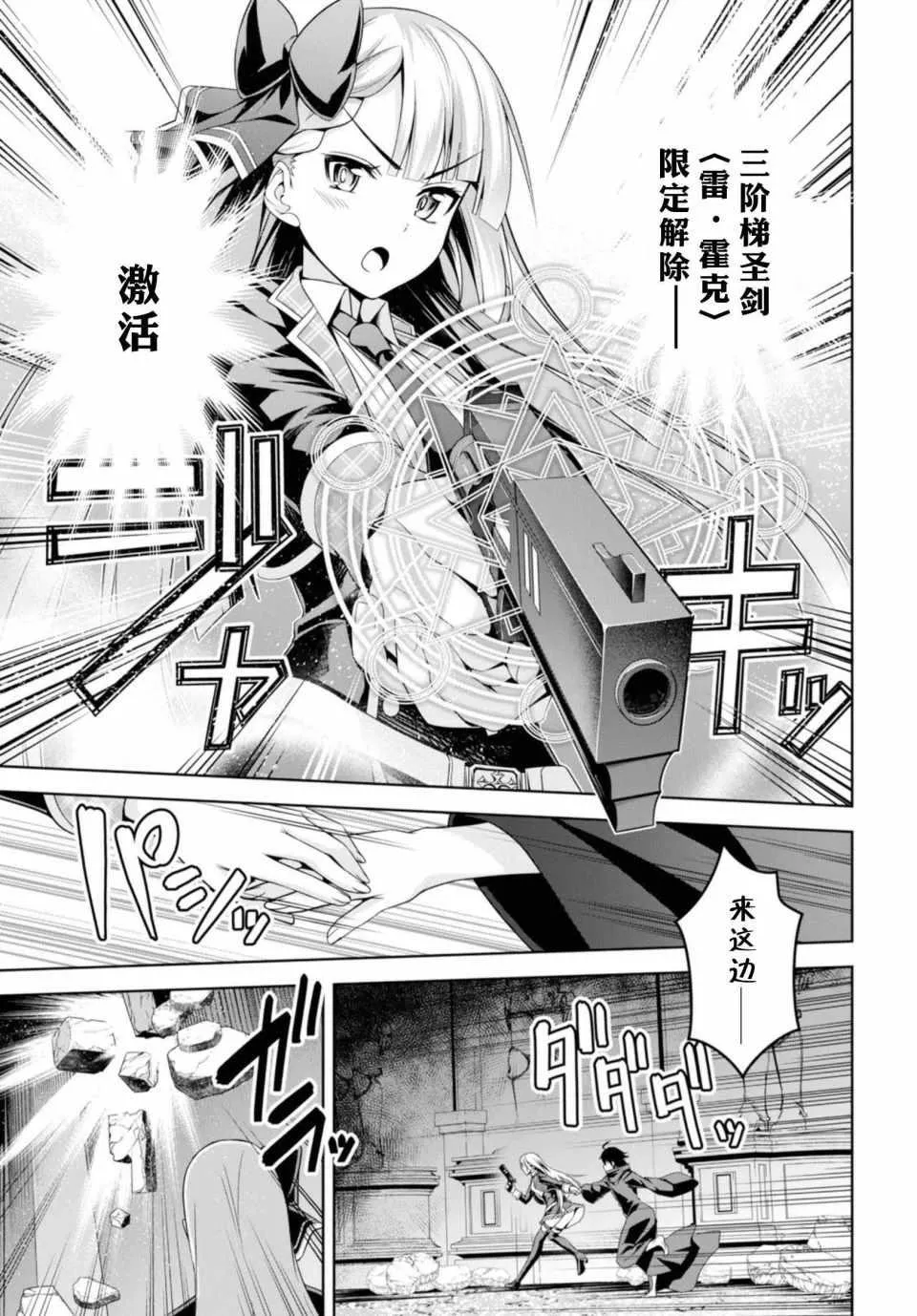 第1话 第26页