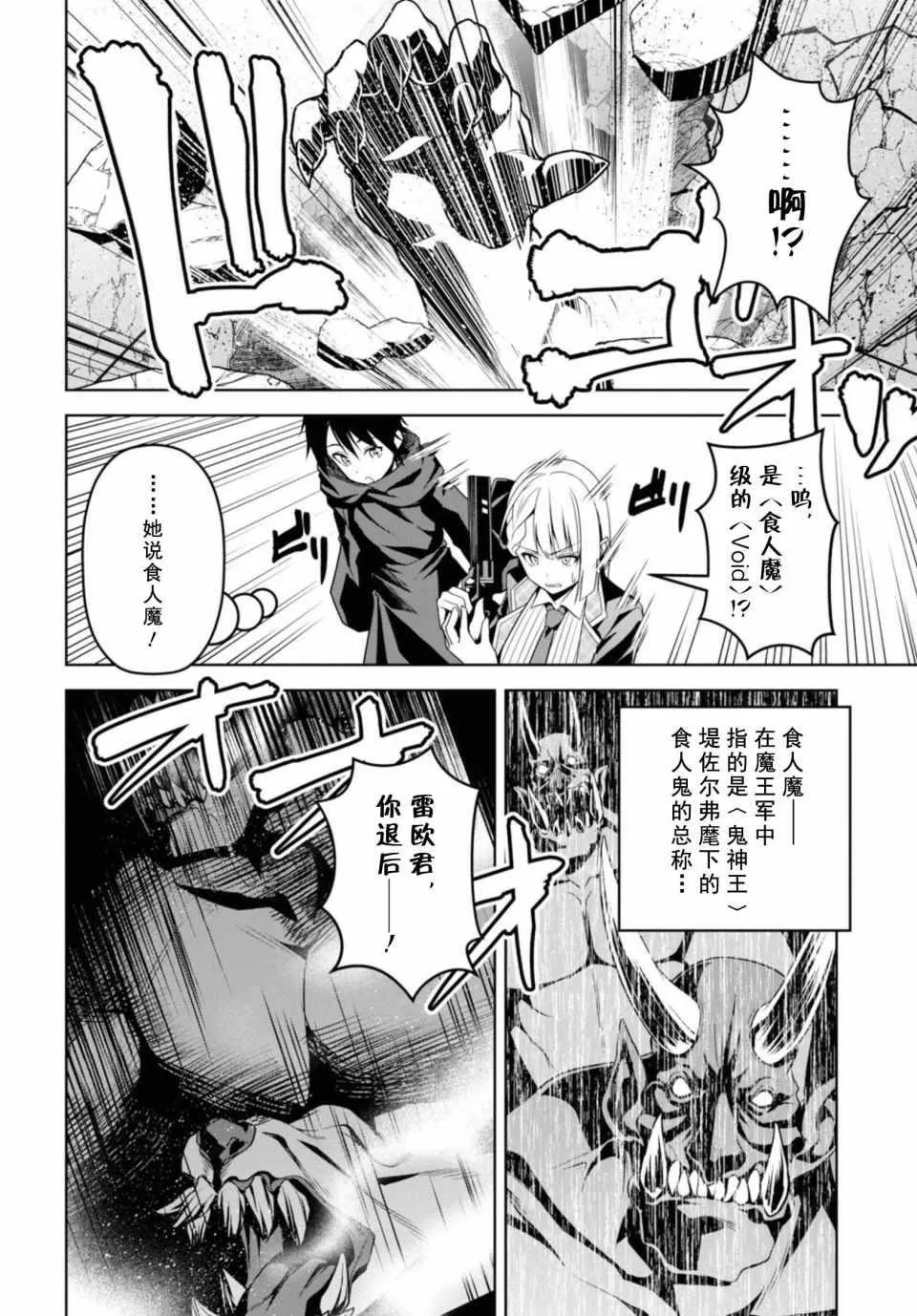 第1话 第27页