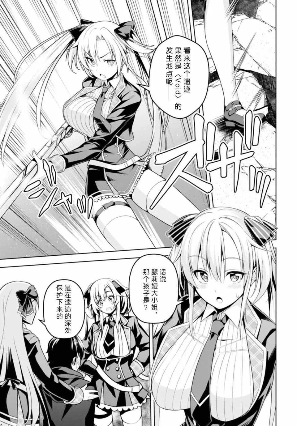 第1话 第30页