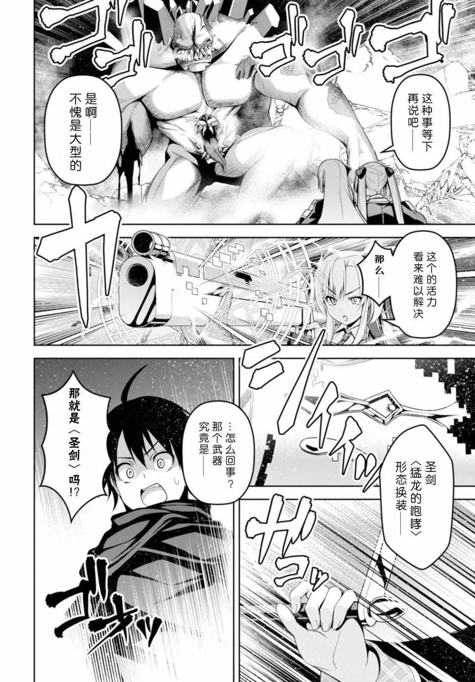 第1话 第31页