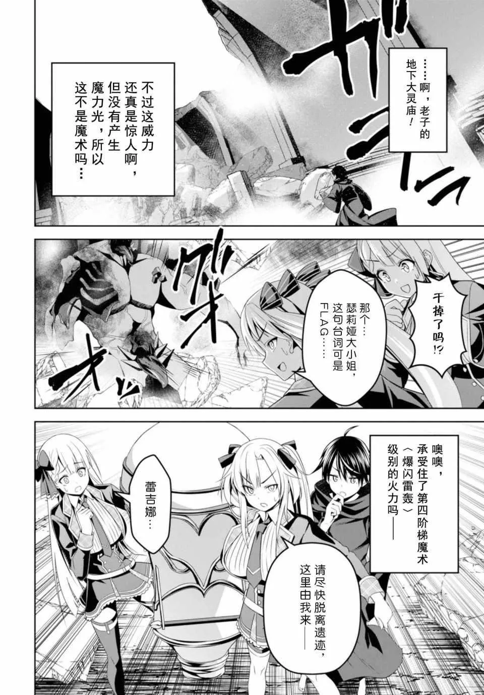 第1话 第33页
