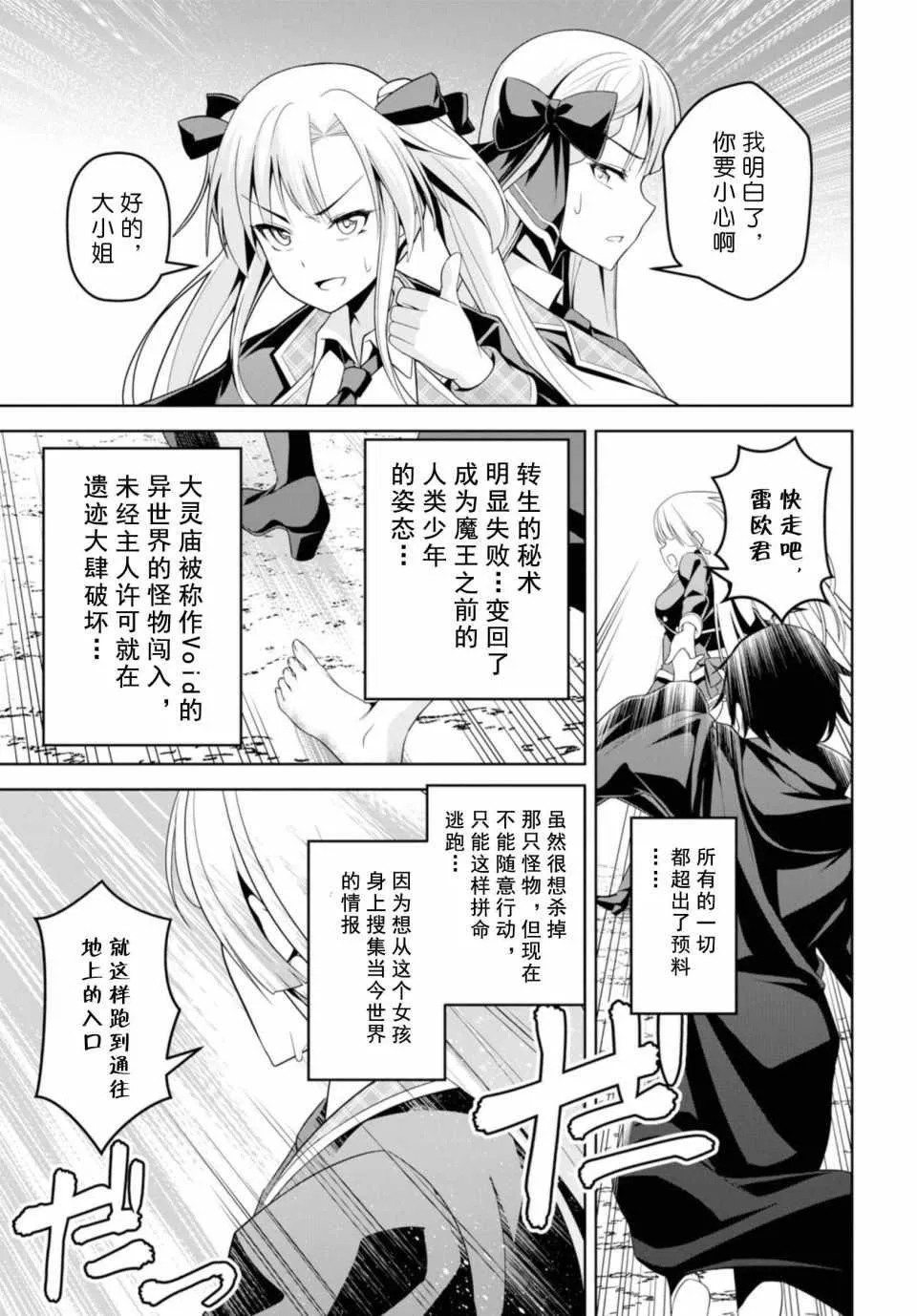 第1话 第34页